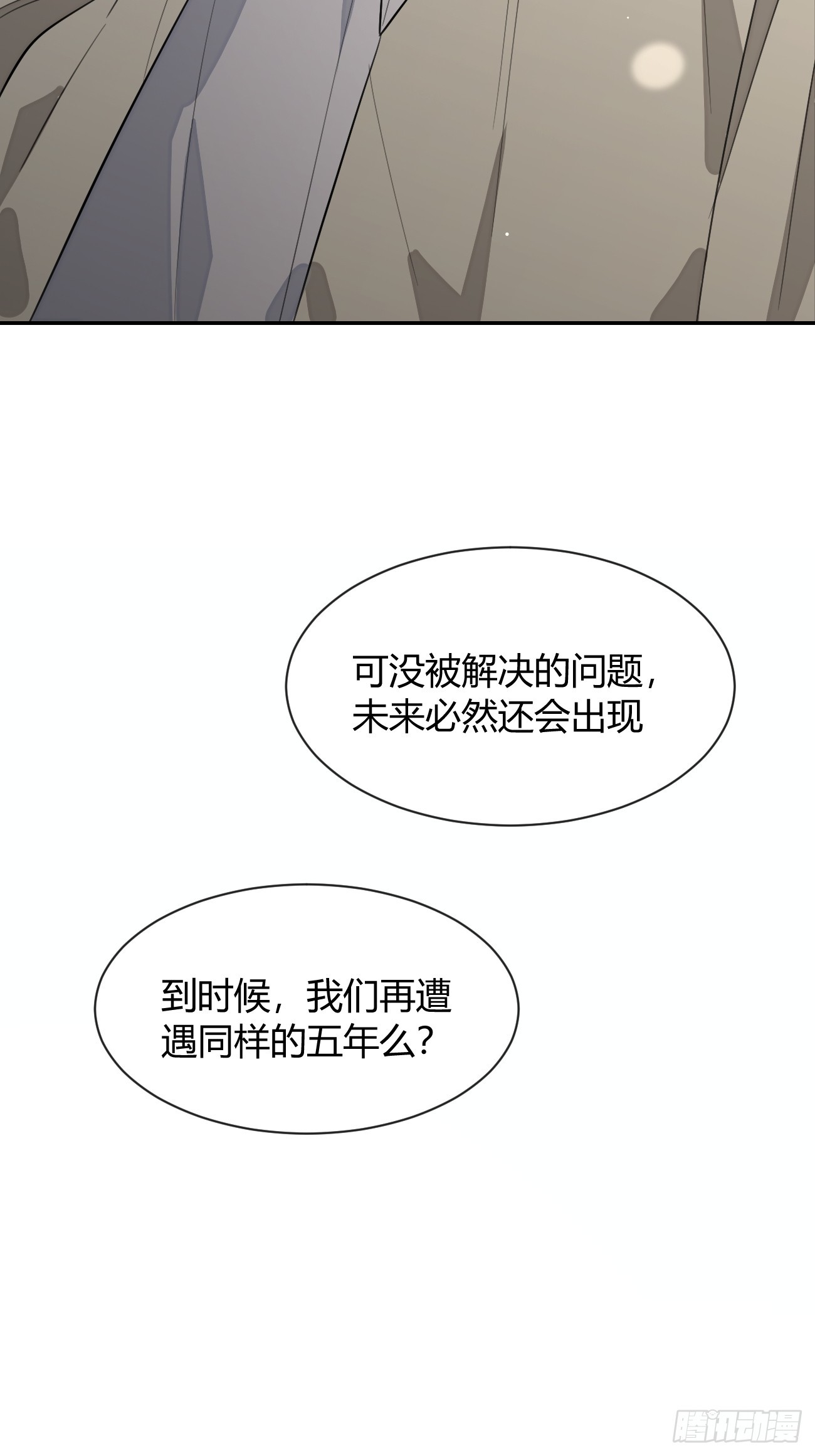 143.舆论(1/2)-第151话