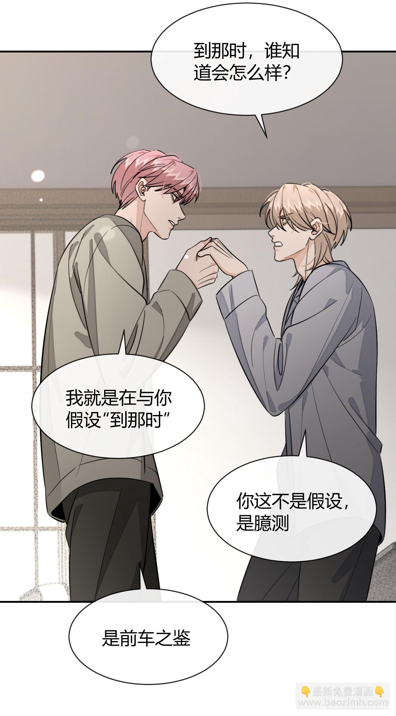 143.舆论(1/2)-第151话