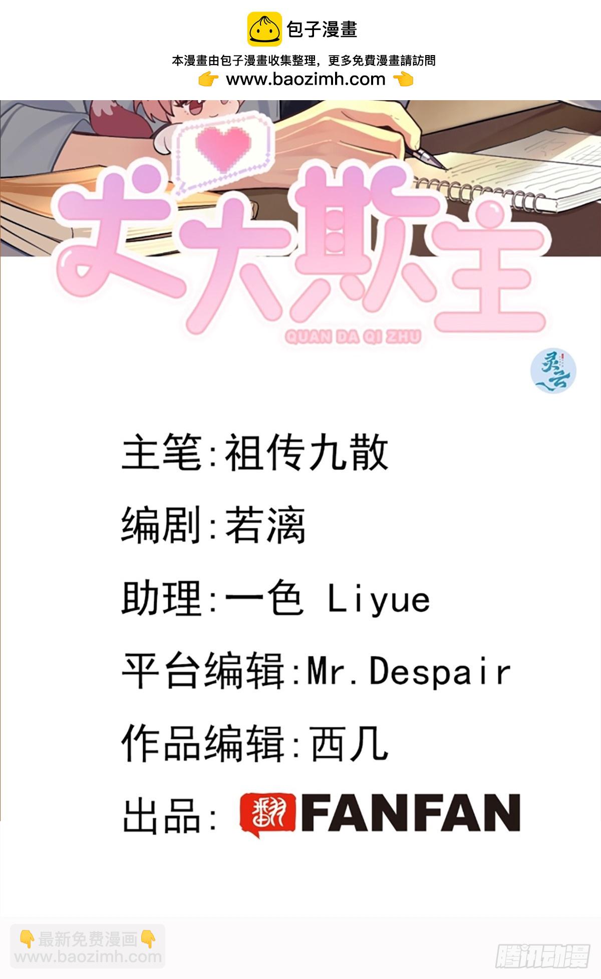 143.舆论(1/2)-第151话