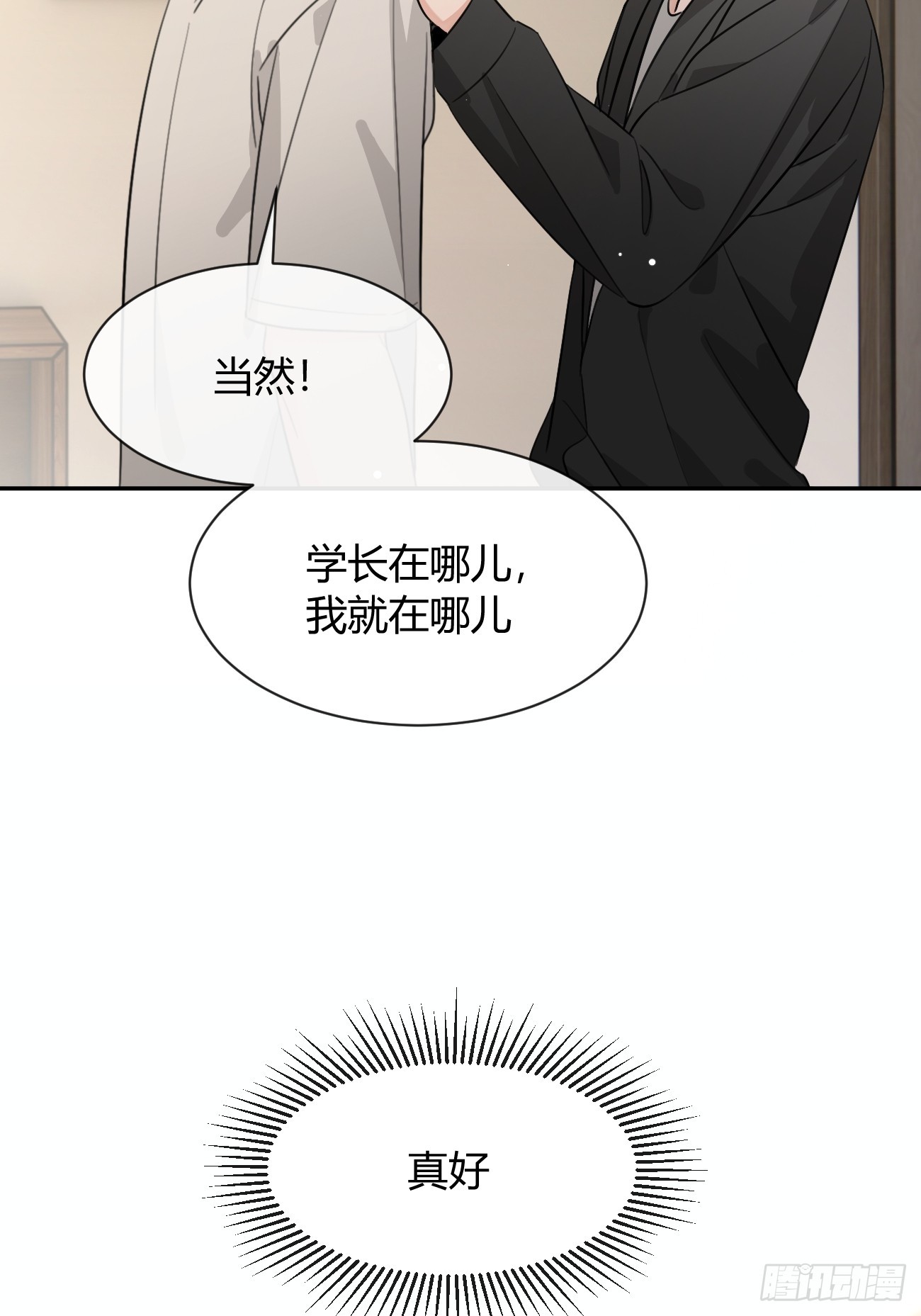 143.舆论(1/2)-第151话