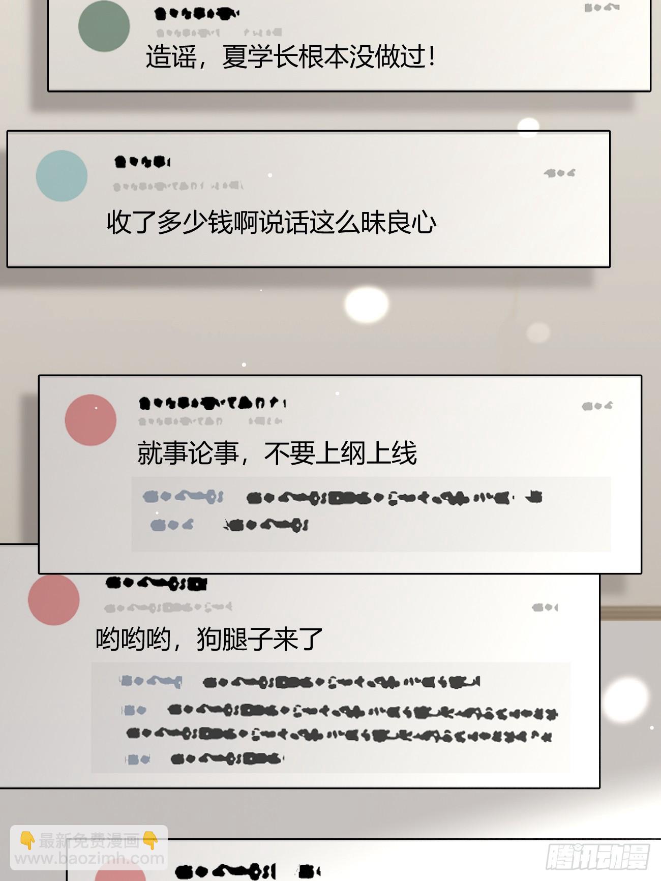 143.舆论(1/2)-第151话
