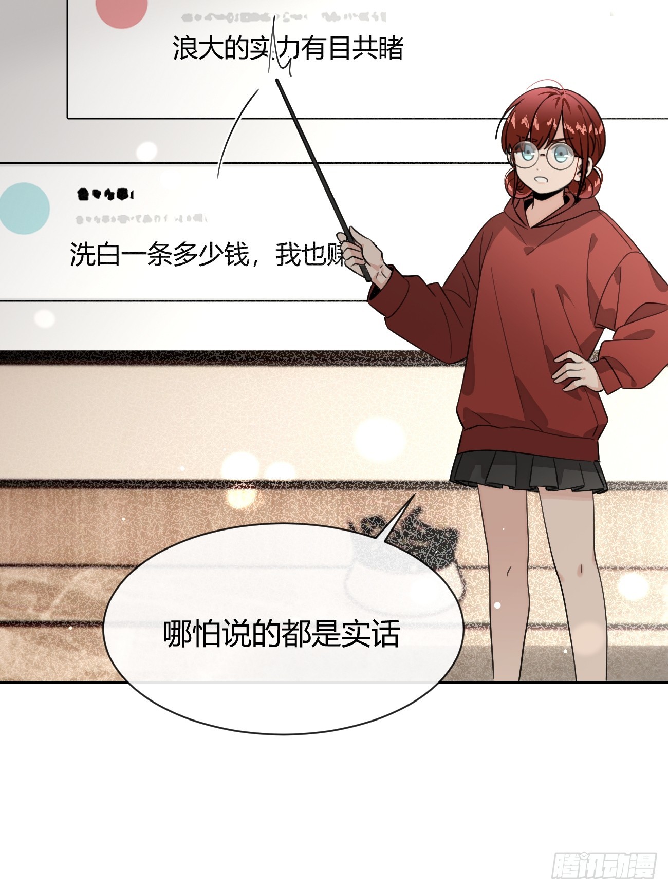 143.舆论(1/2)-第151话