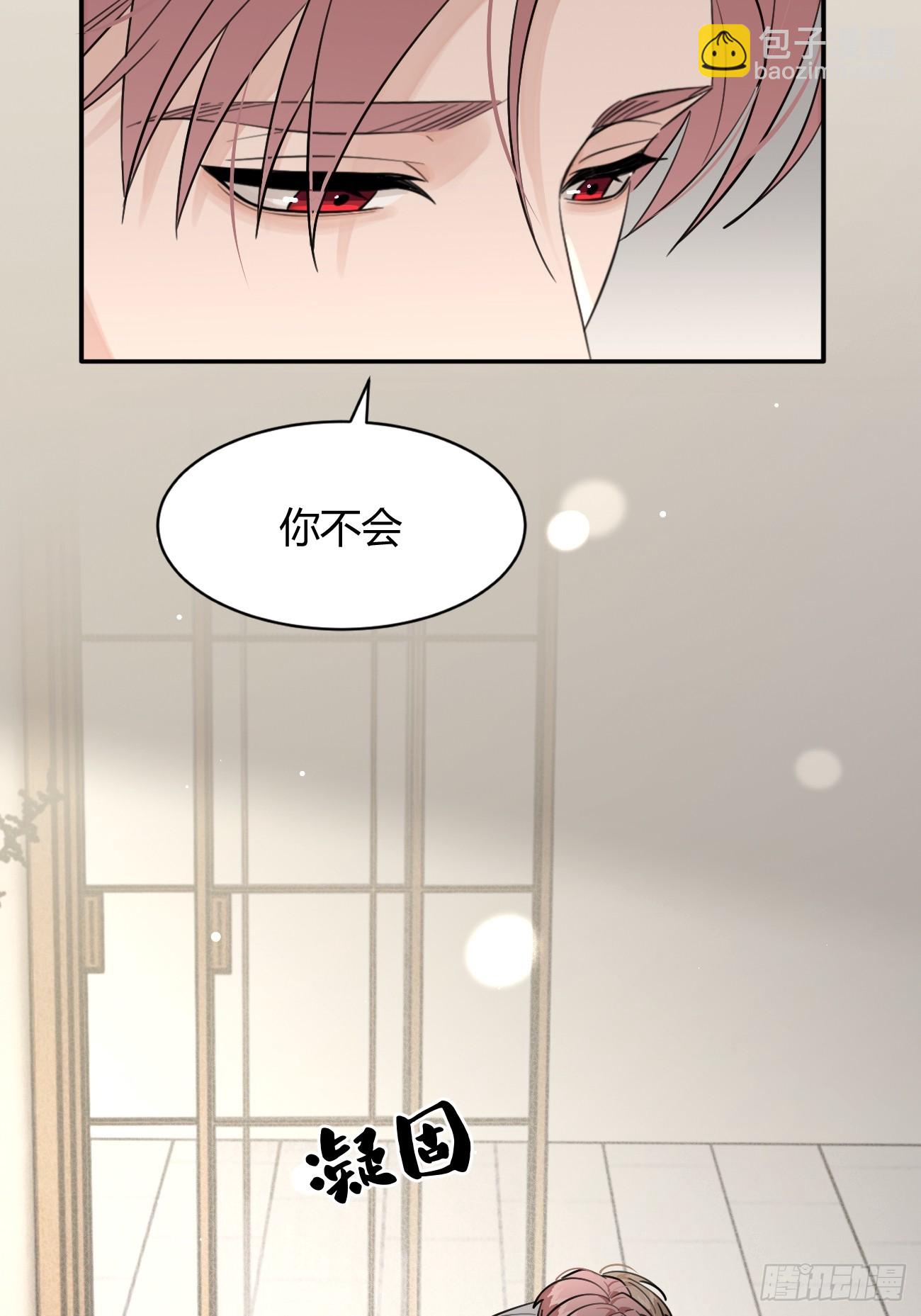 143.舆论(1/2)-第151话