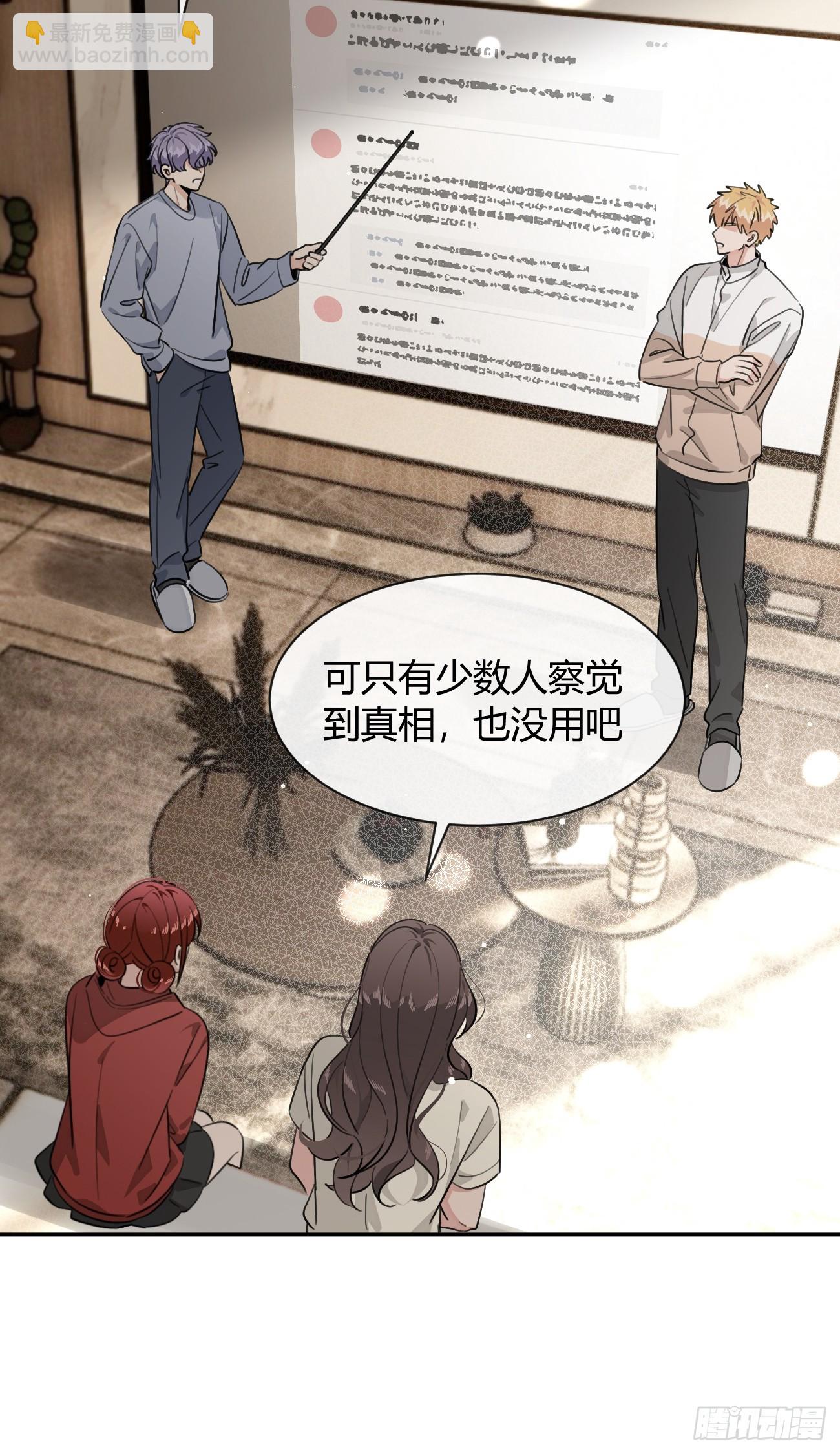 143.舆论(1/2)-第151话