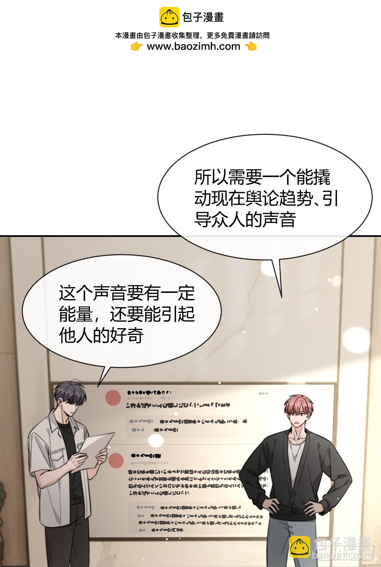 143.舆论(1/2)-第151话