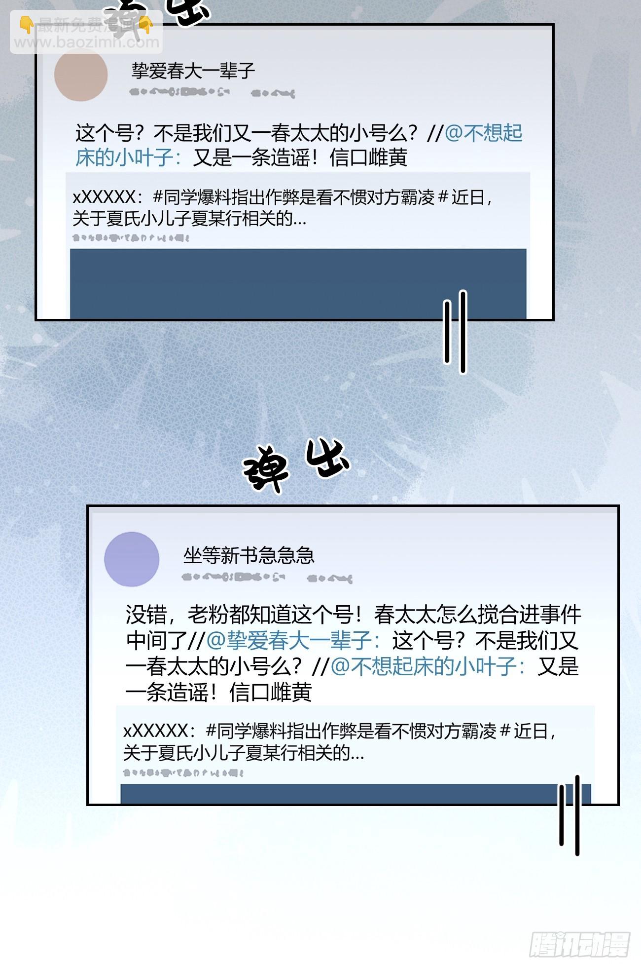143.舆论(1/2)-第151话