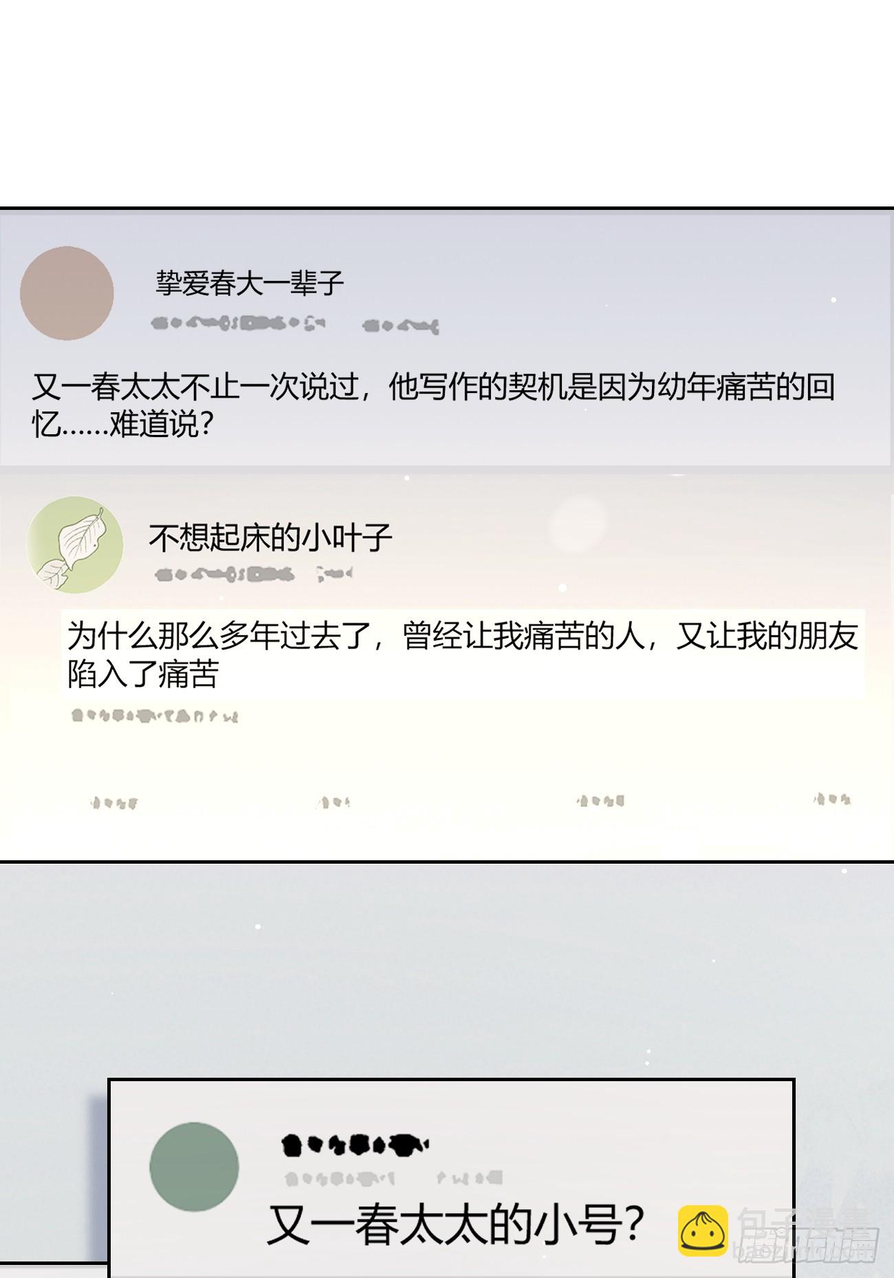 143.舆论(1/2)-第151话