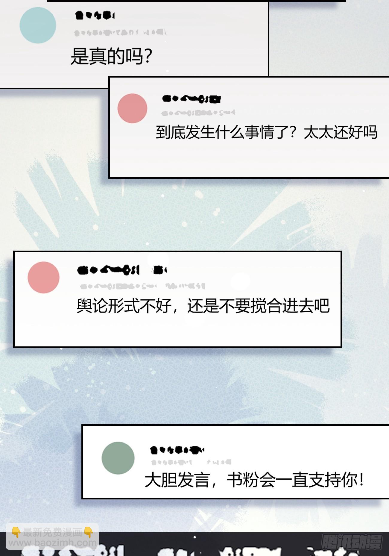143.舆论(1/2)-第151话