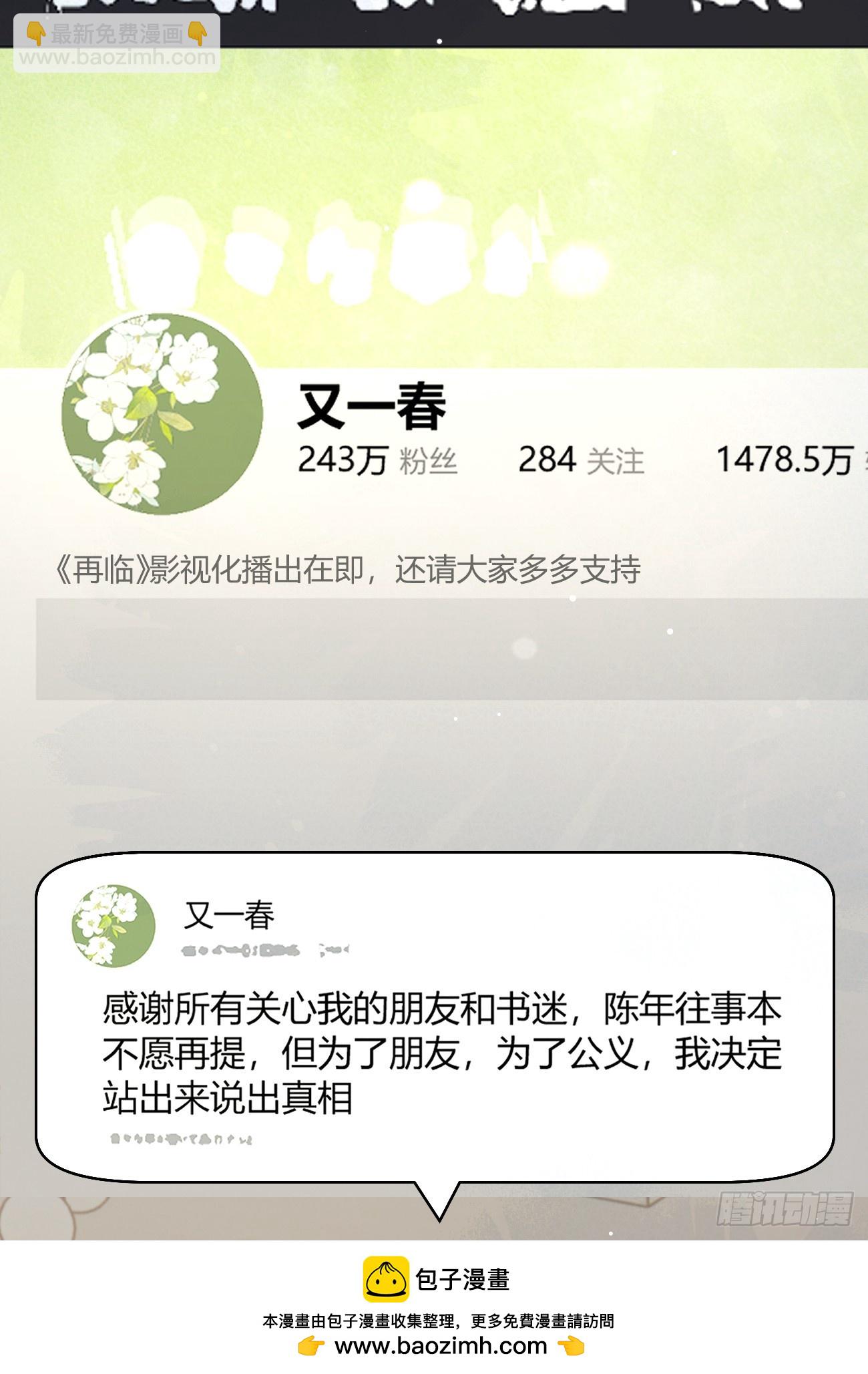 143.舆论(1/2)-第151话