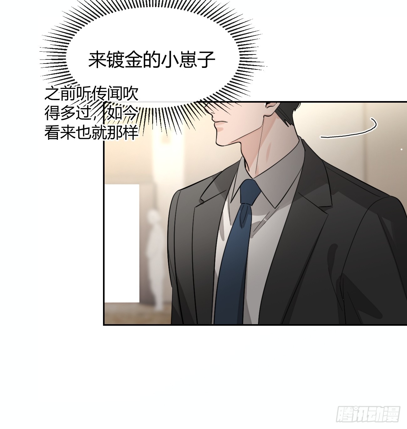 145.恩怨(1/2)-第153话