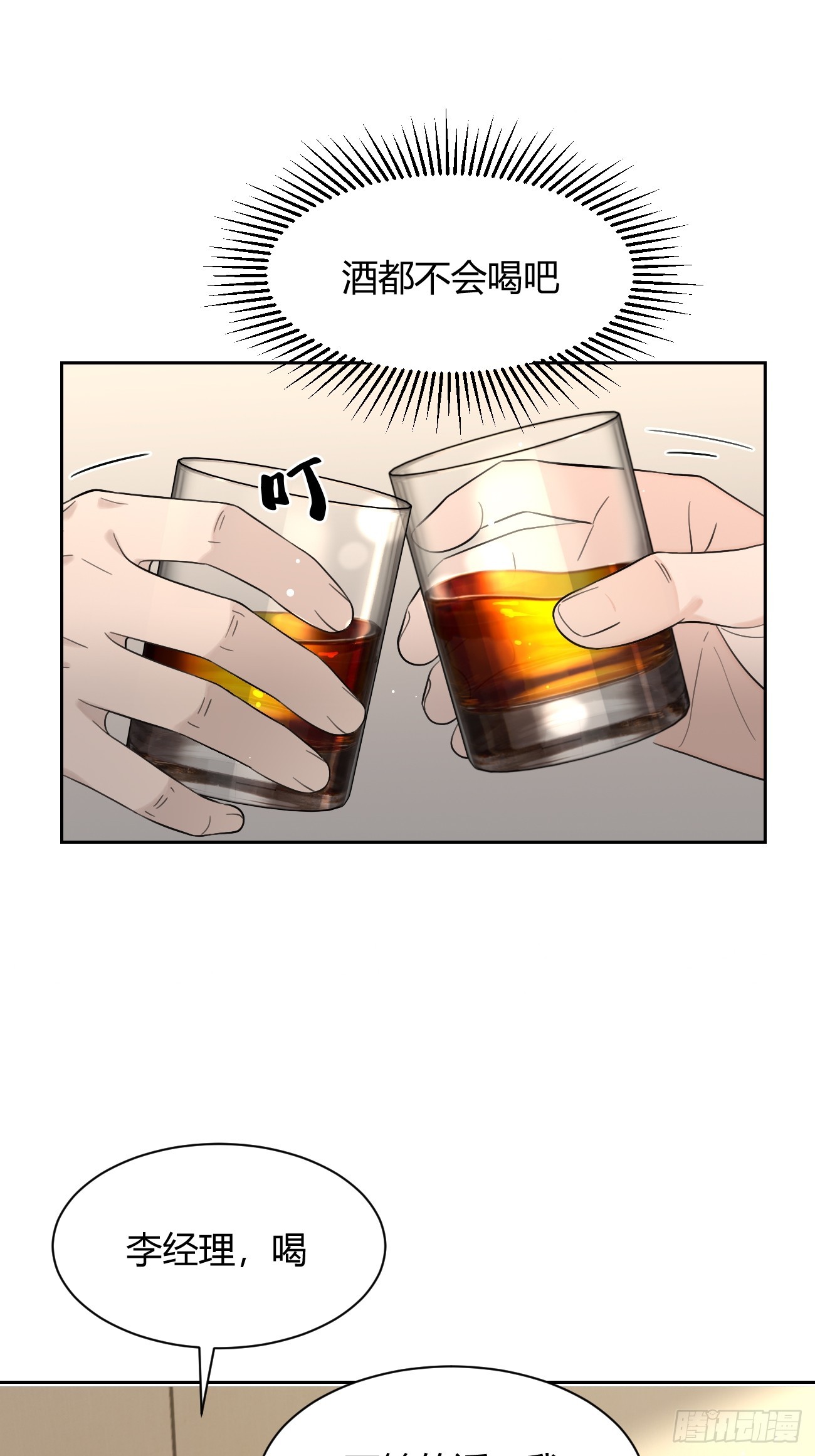 145.恩怨(1/2)-第153话