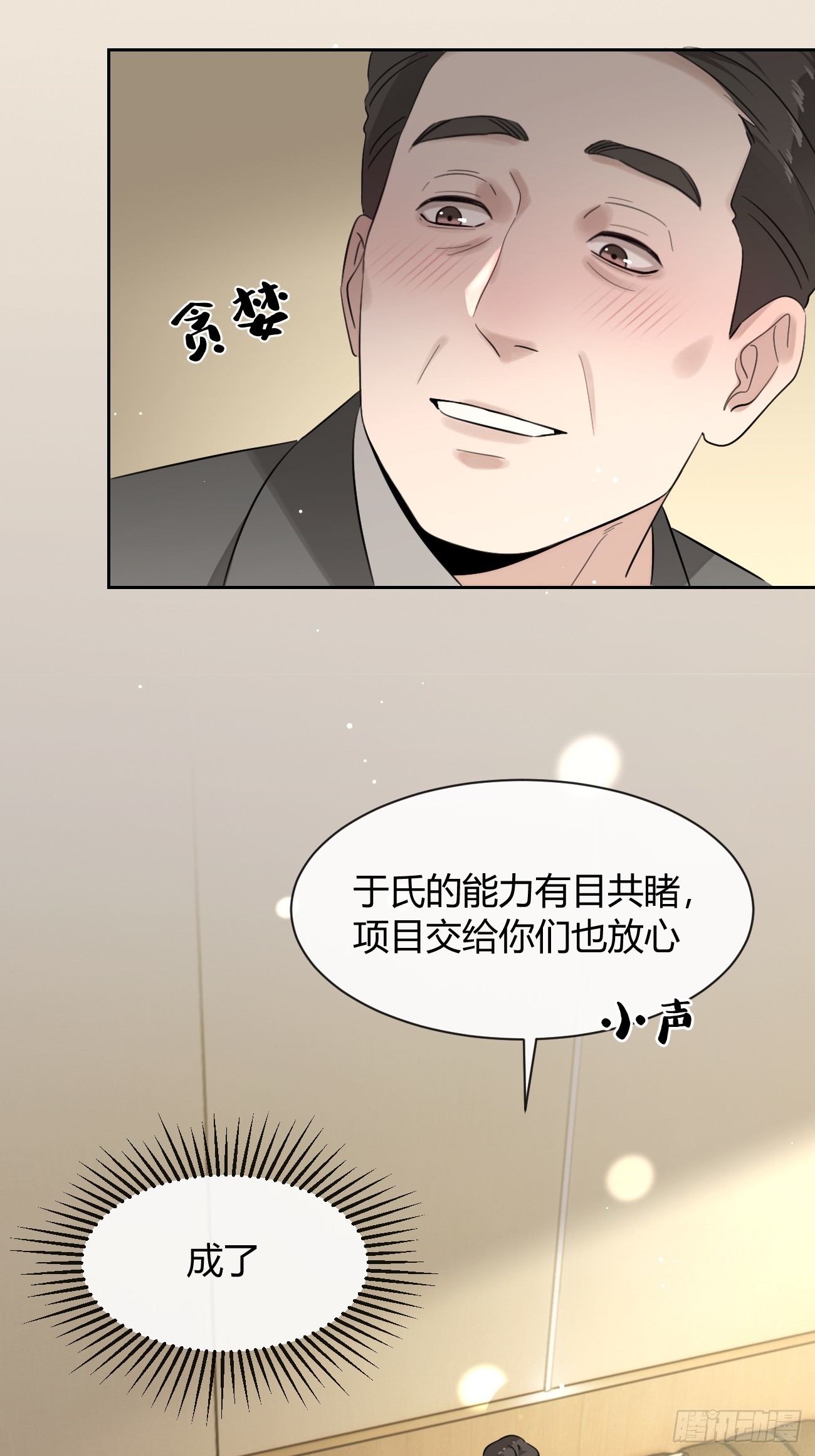 145.恩怨(1/2)-第153话