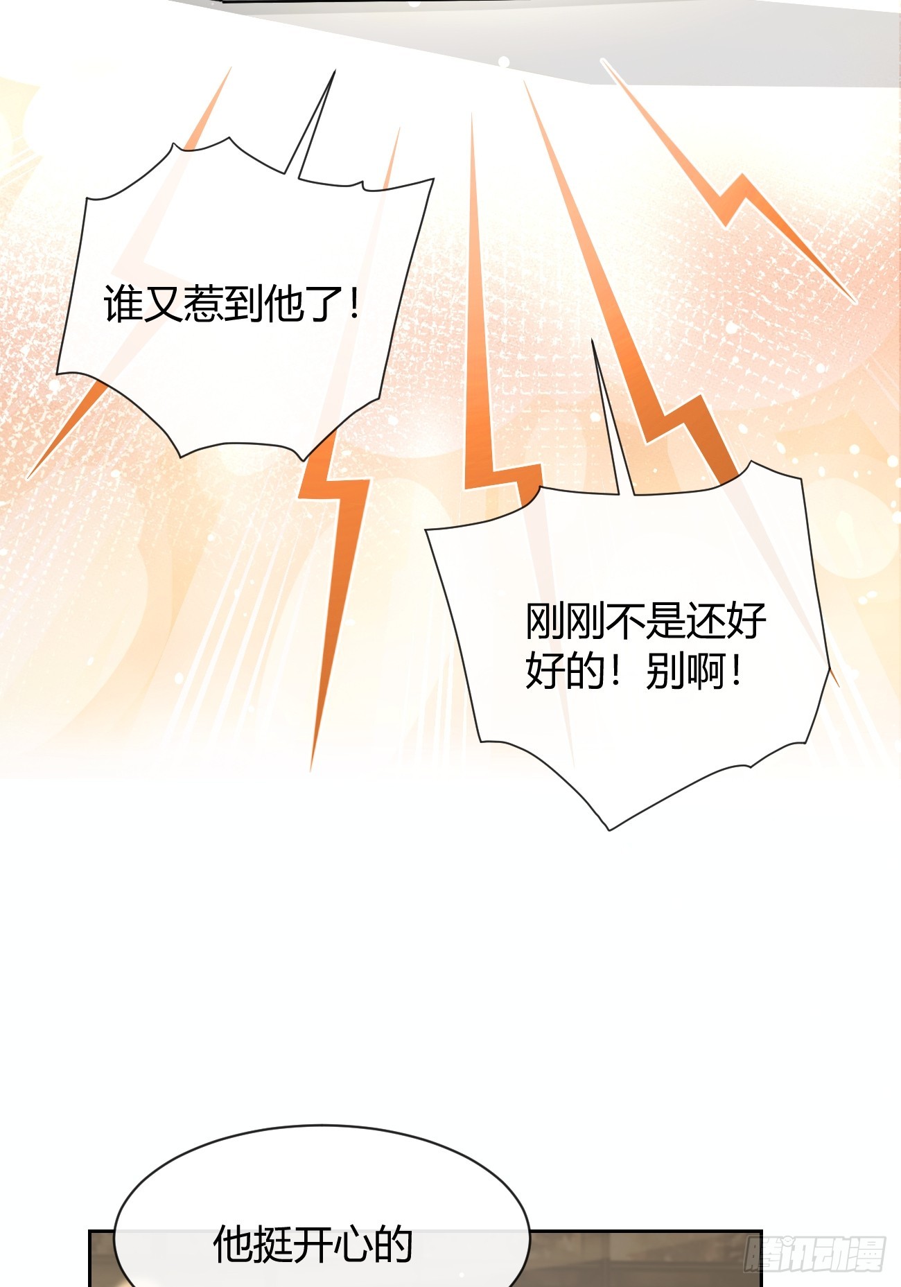 147.收网(1/2)-第155话