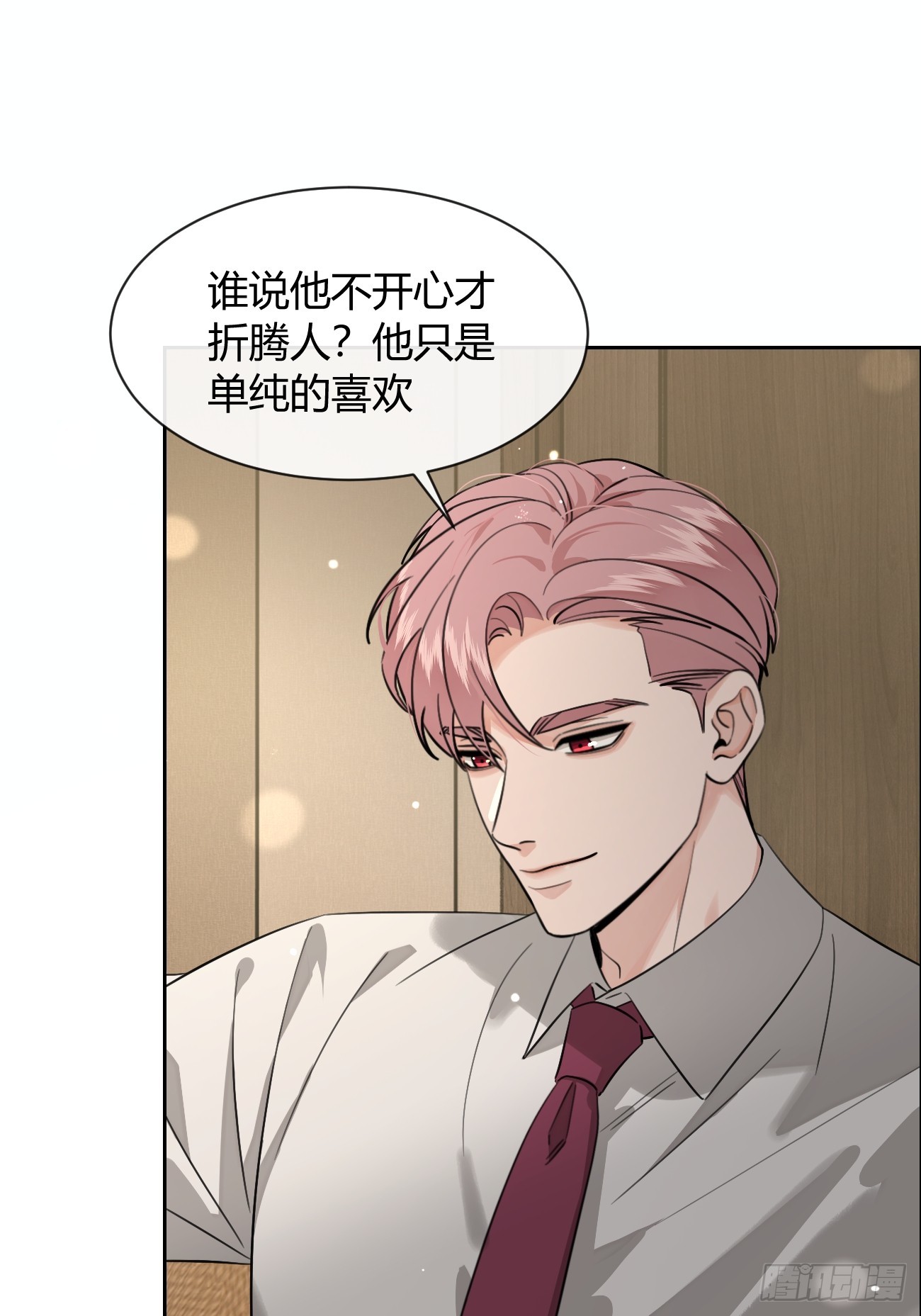 147.收网(1/2)-第155话