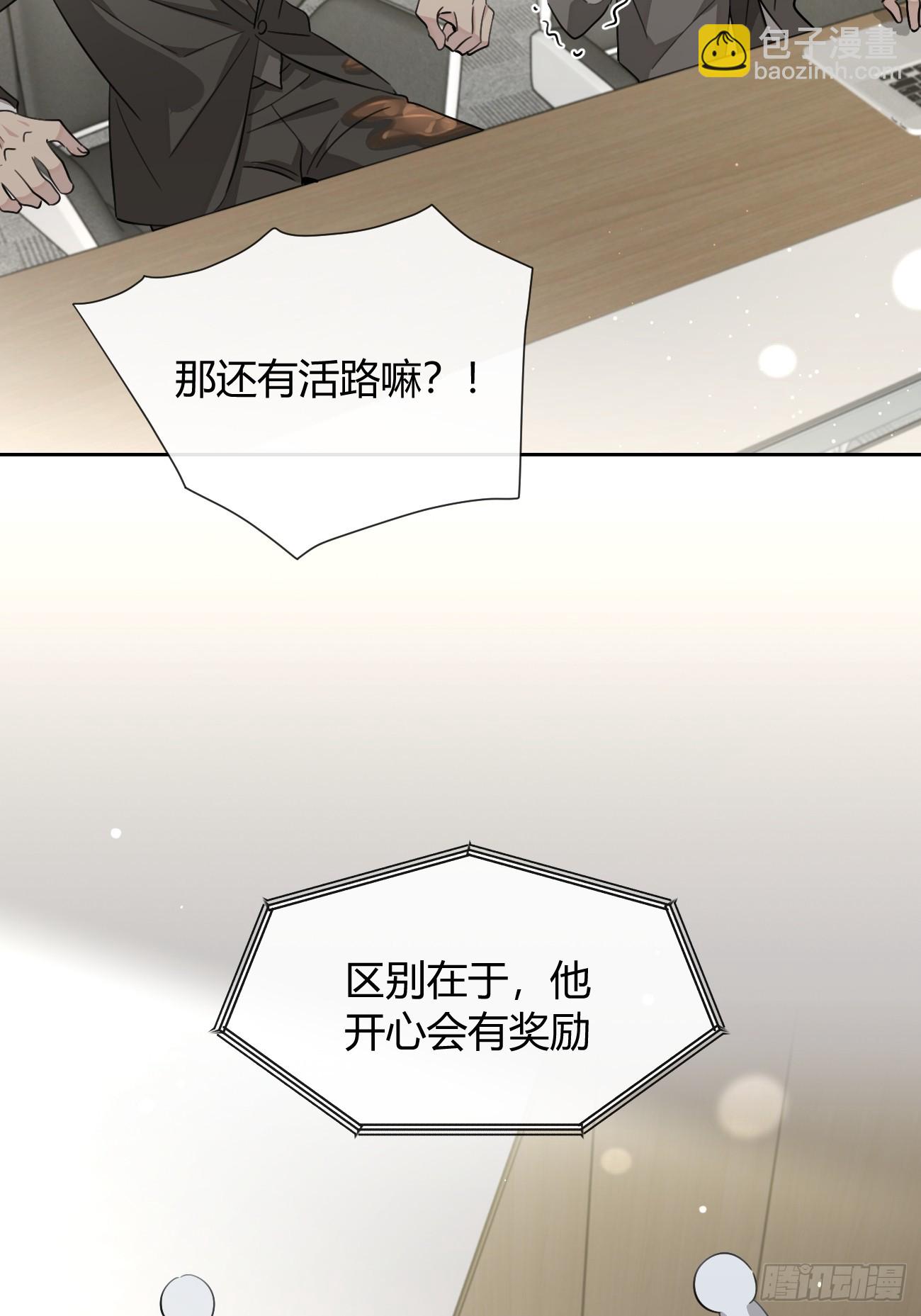 147.收网(1/2)-第155话