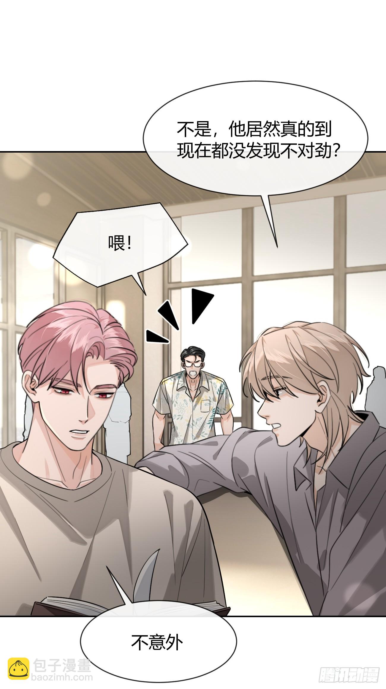 147.收网(1/2)-第155话