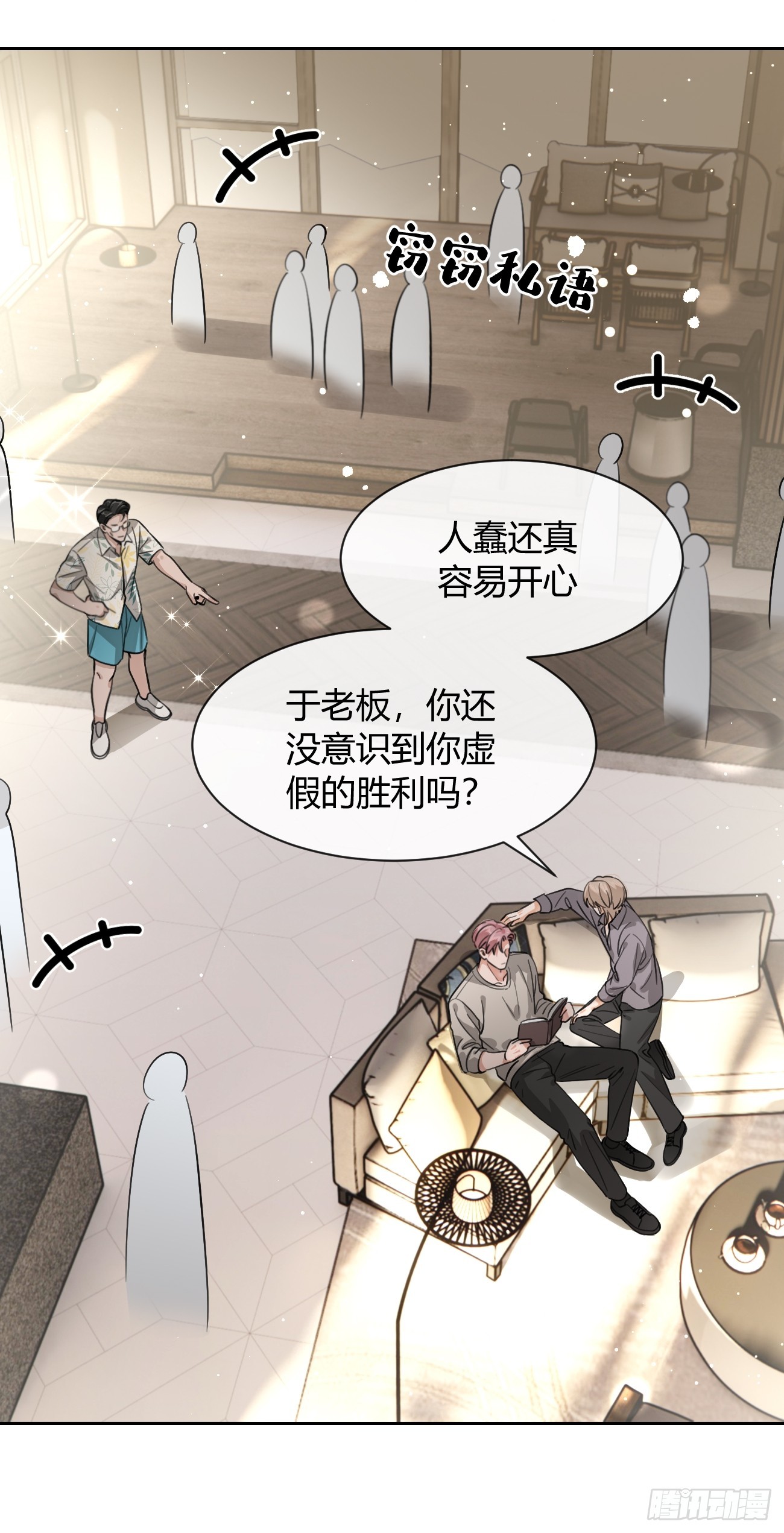 147.收网(1/2)-第155话