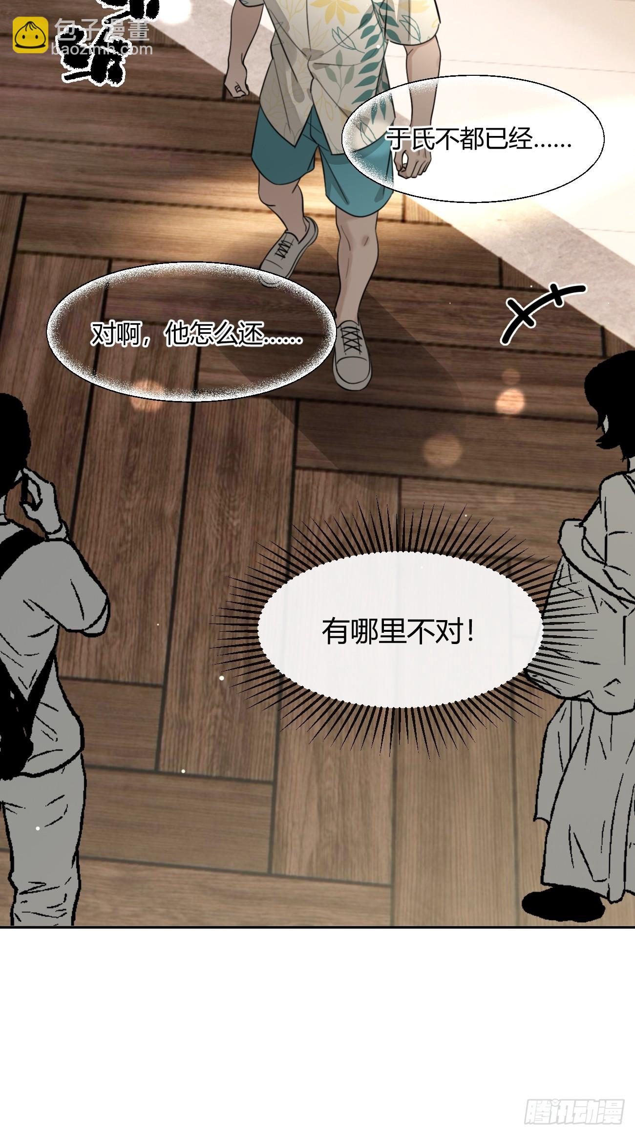 147.收网(1/2)-第155话