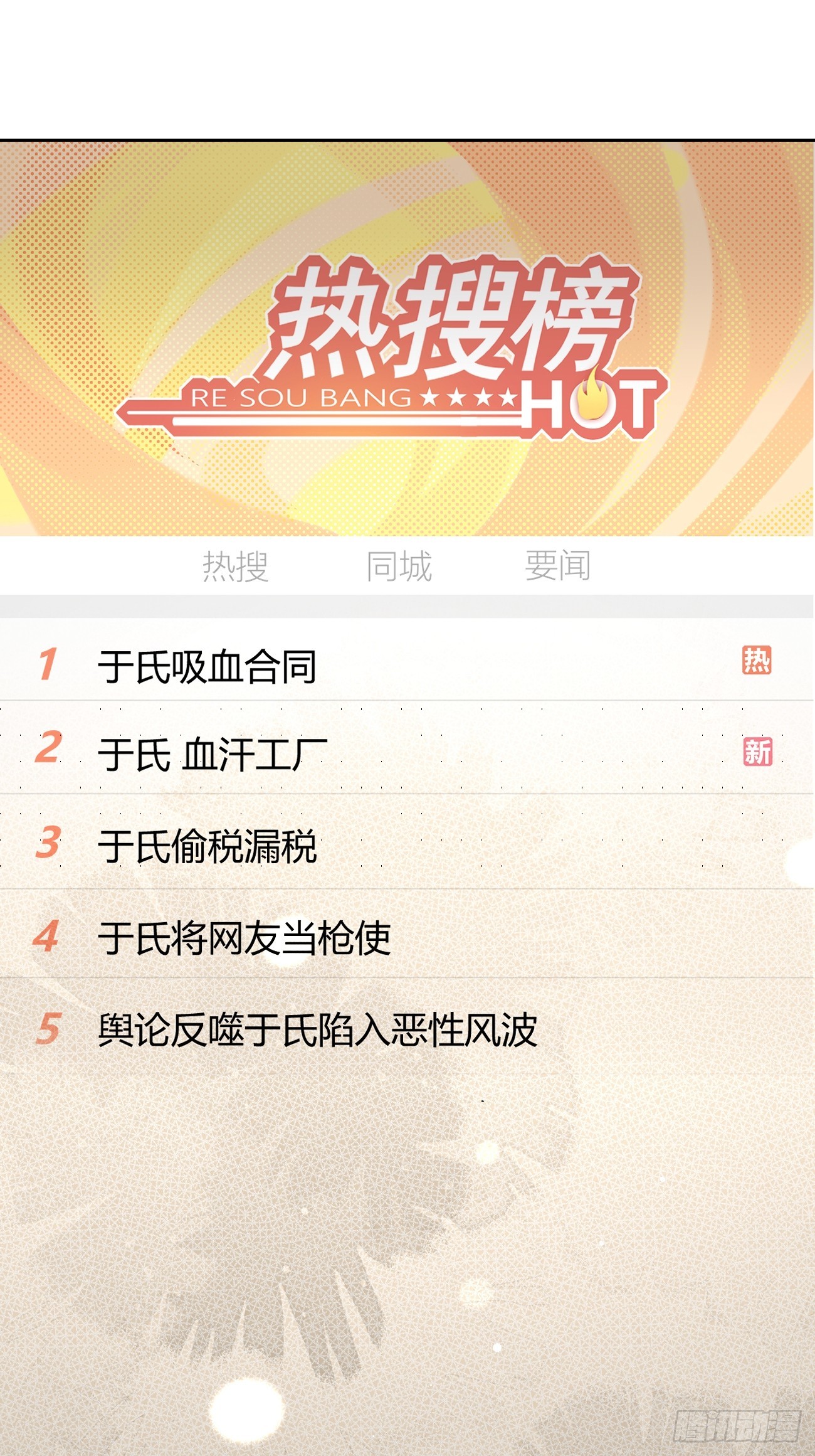 147.收网(1/2)-第155话