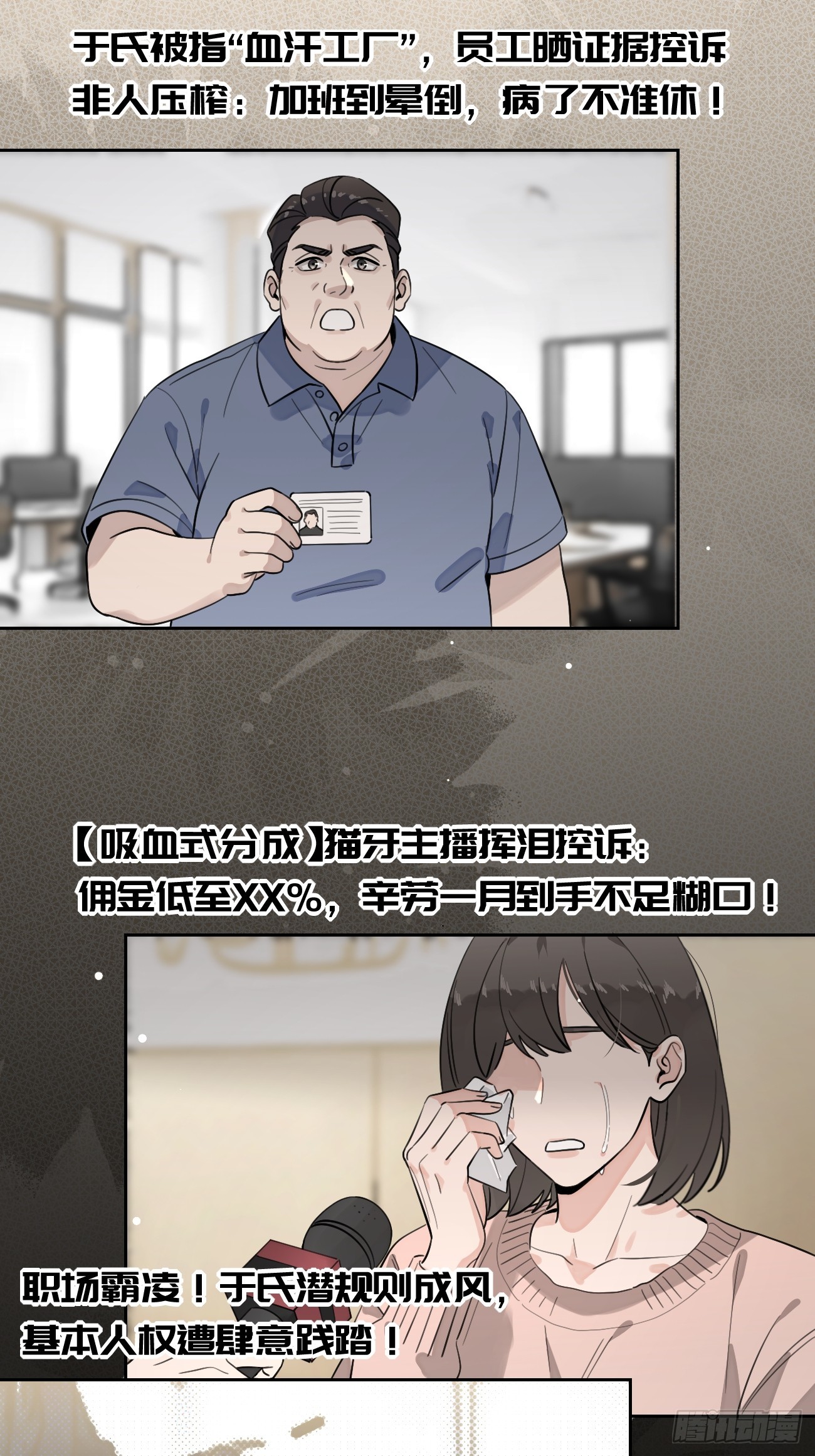 147.收网(1/2)-第155话