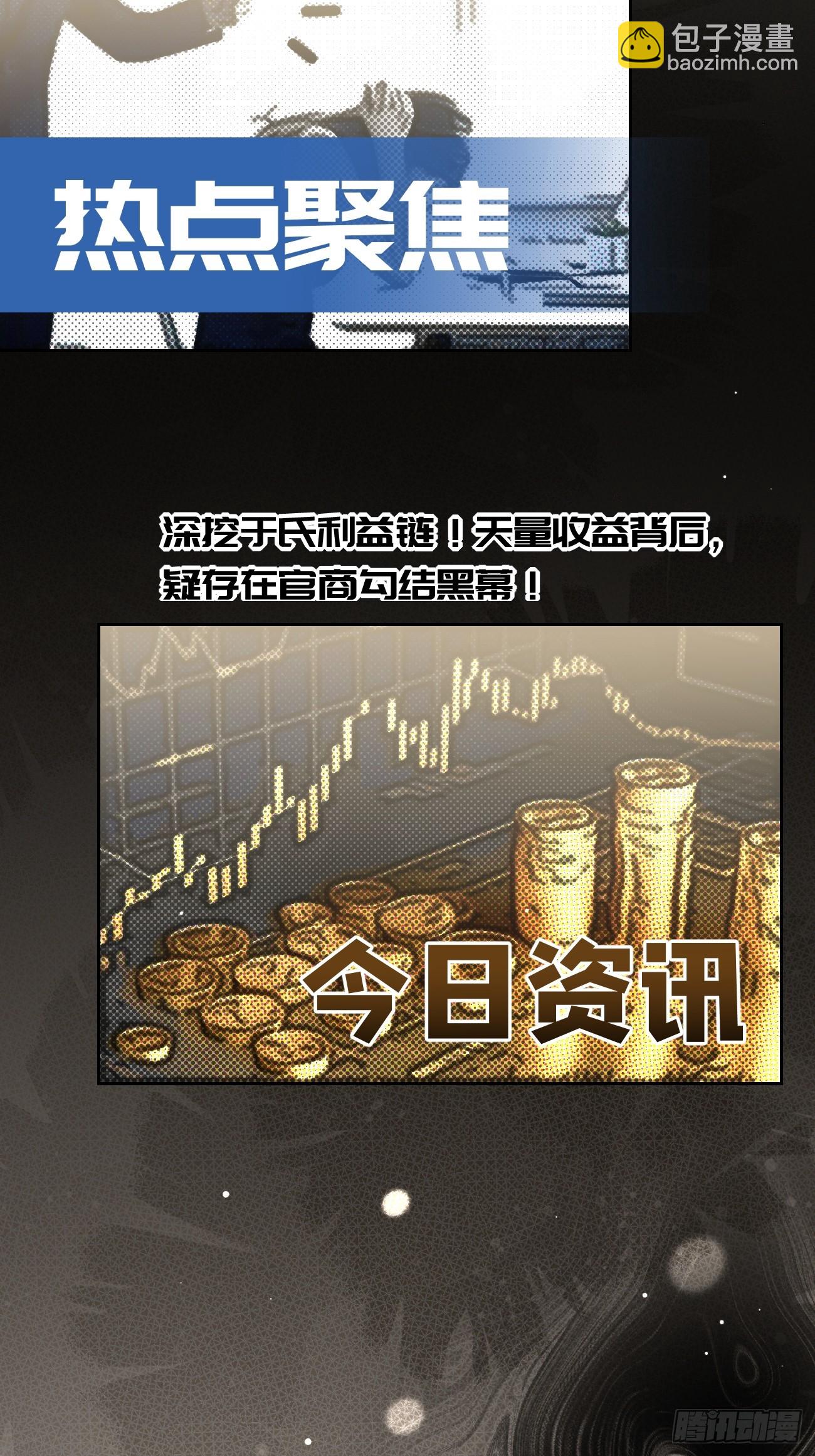 147.收网(1/2)-第155话