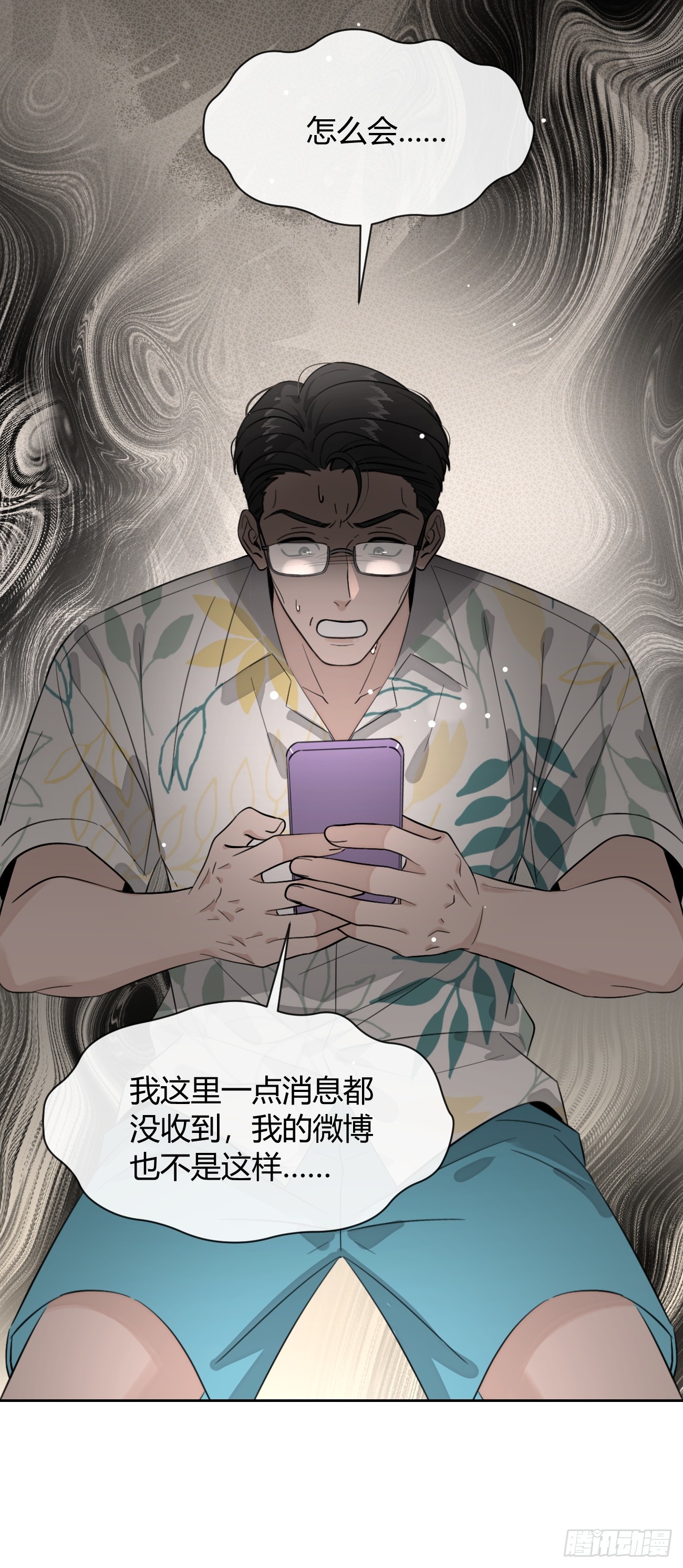 147.收网(1/2)-第155话