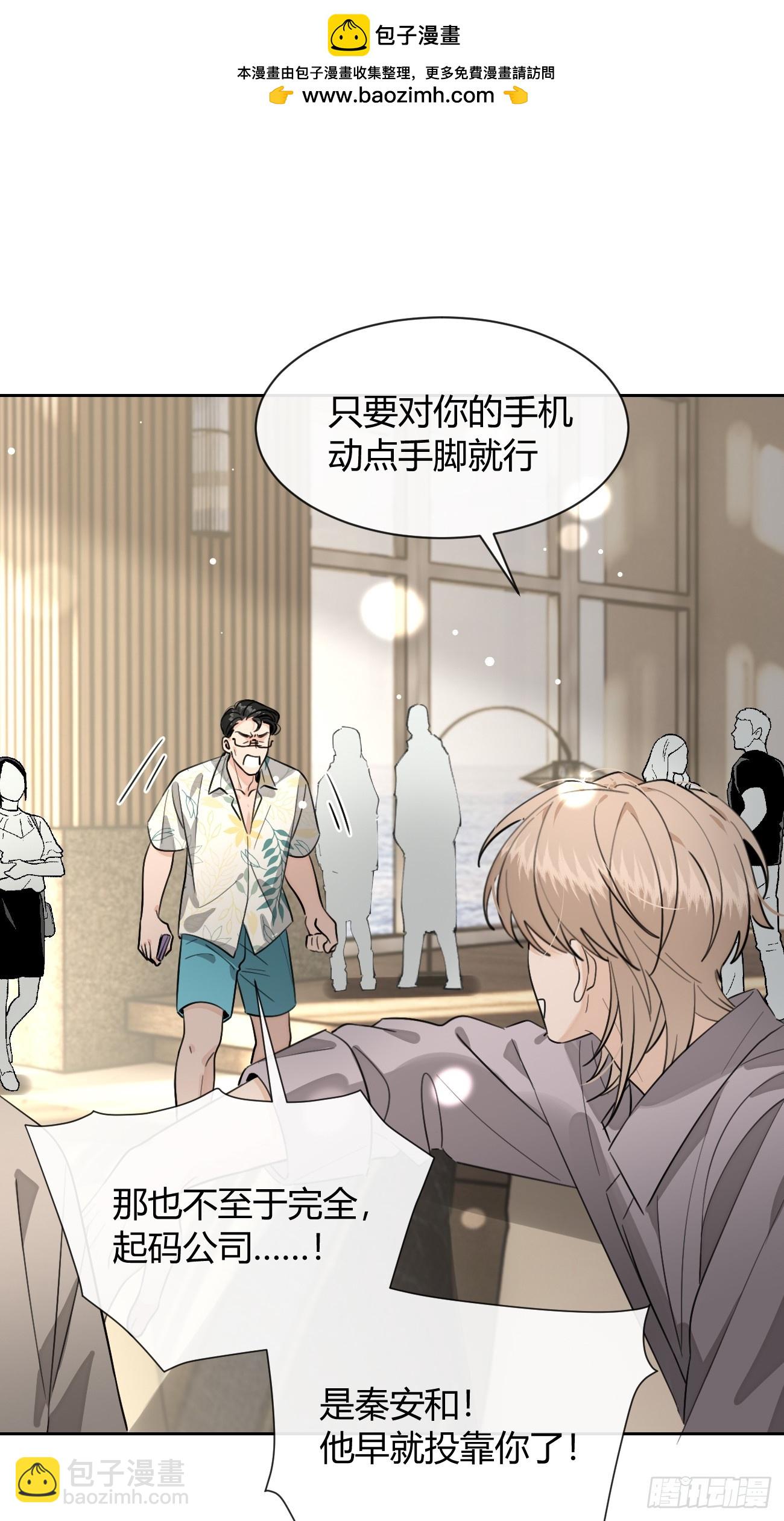 147.收网(1/2)-第155话