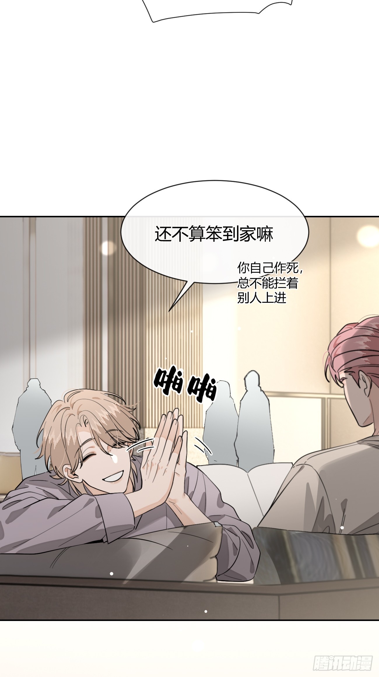 147.收网(1/2)-第155话