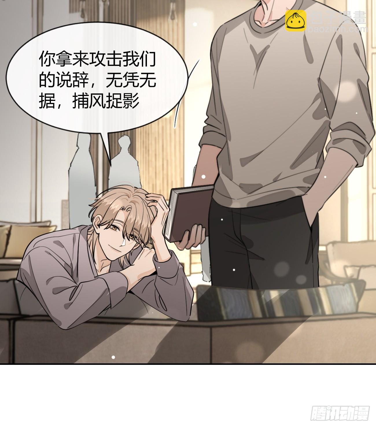 147.收网(1/2)-第155话
