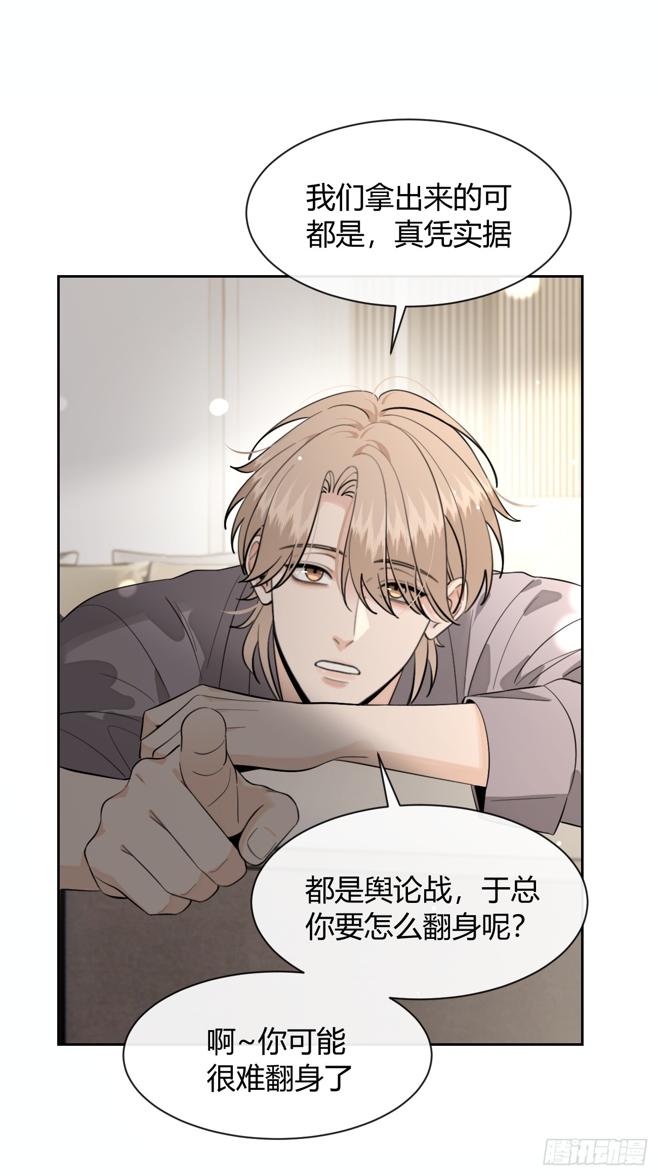 147.收网(1/2)-第155话