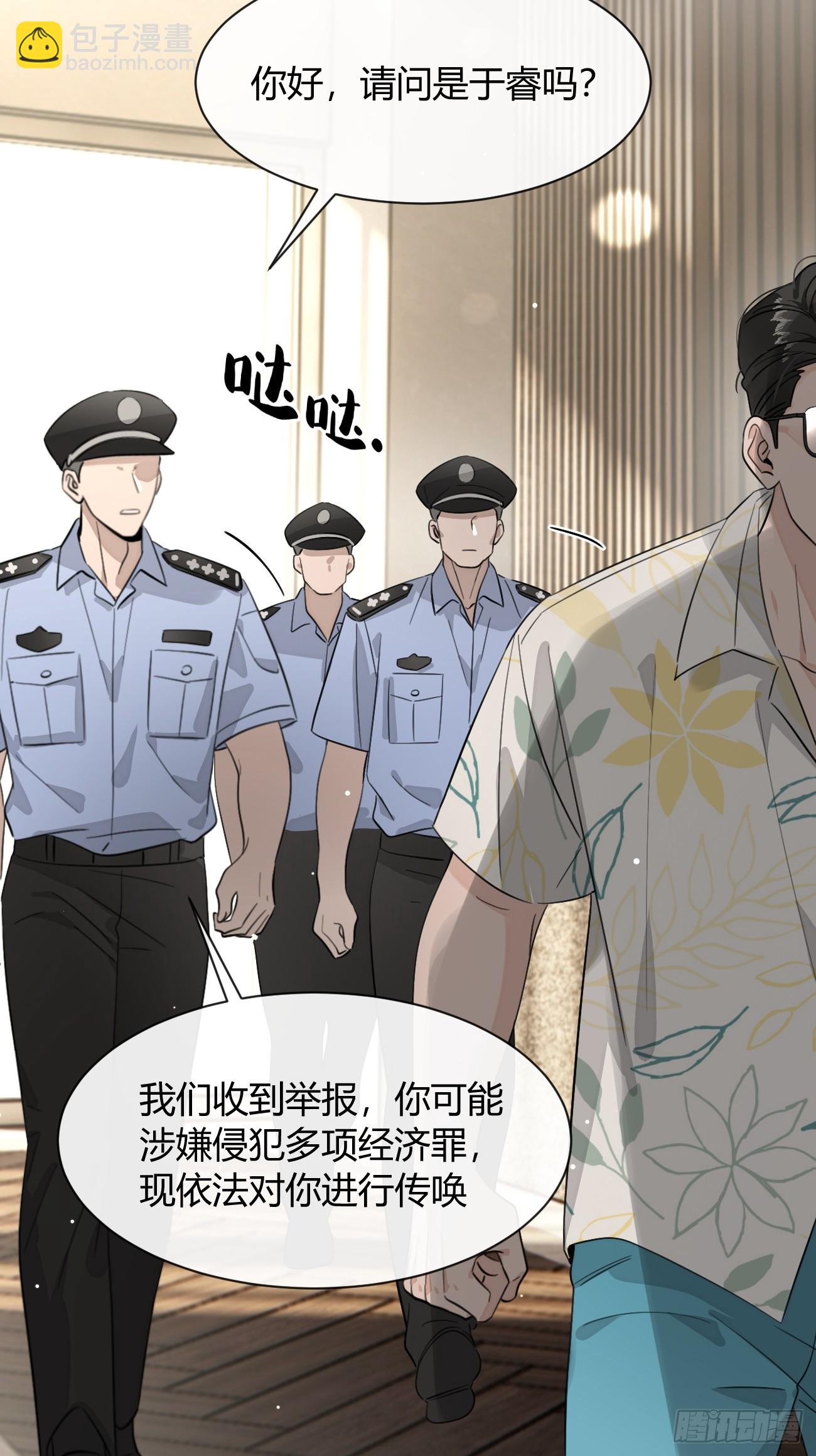 147.收网(1/2)-第155话