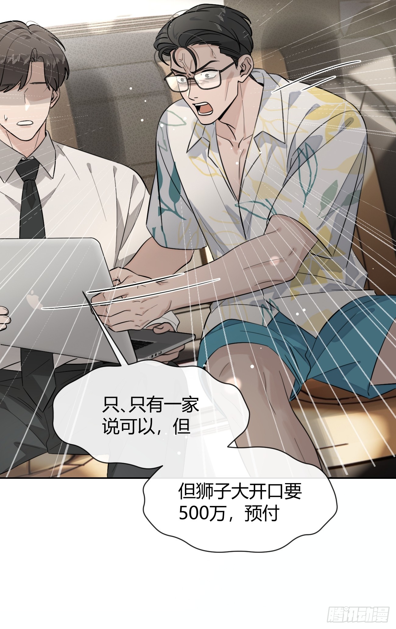 149.最后的直播(1/2)-第157话