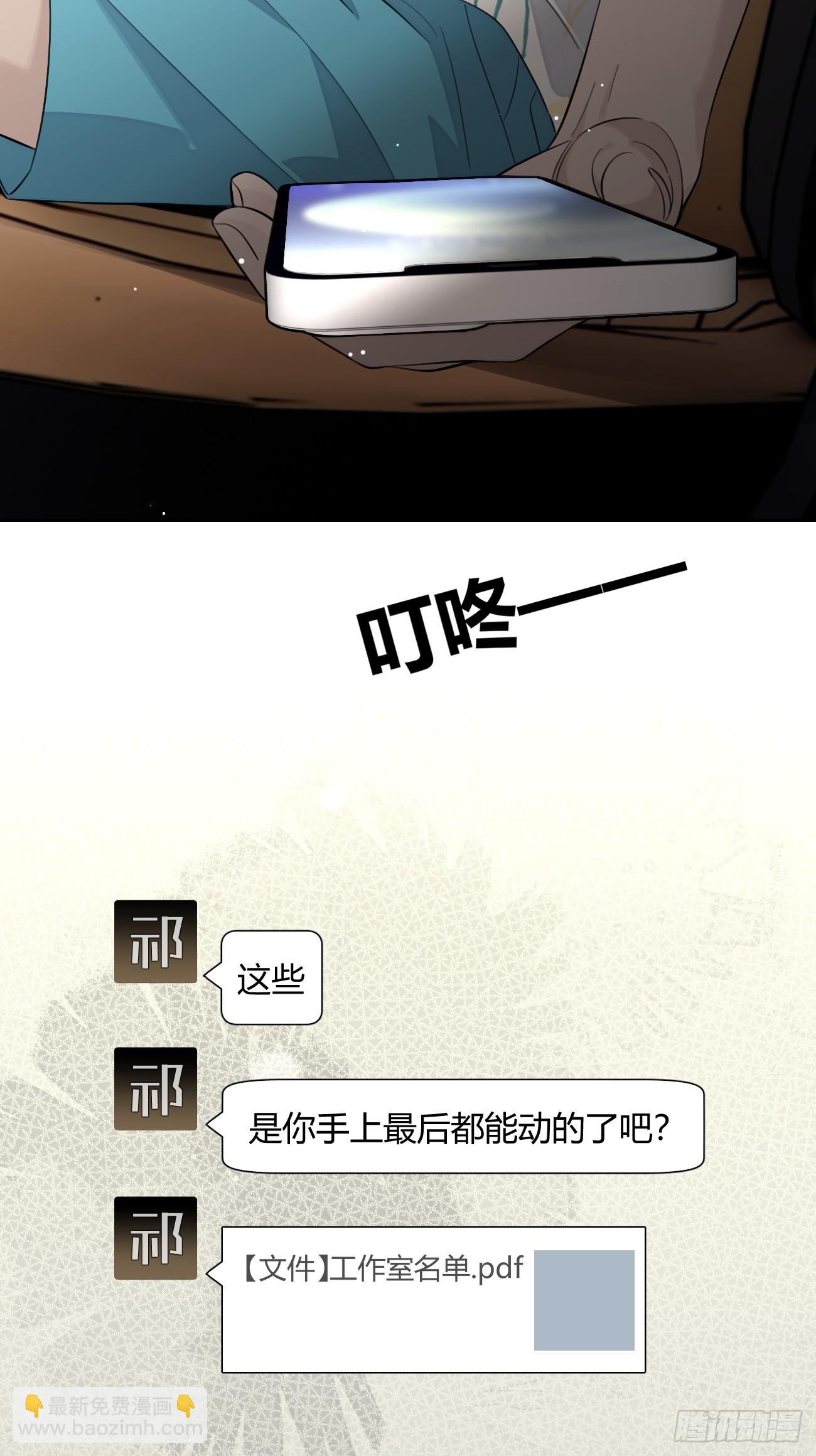 149.最后的直播(1/2)-第157话