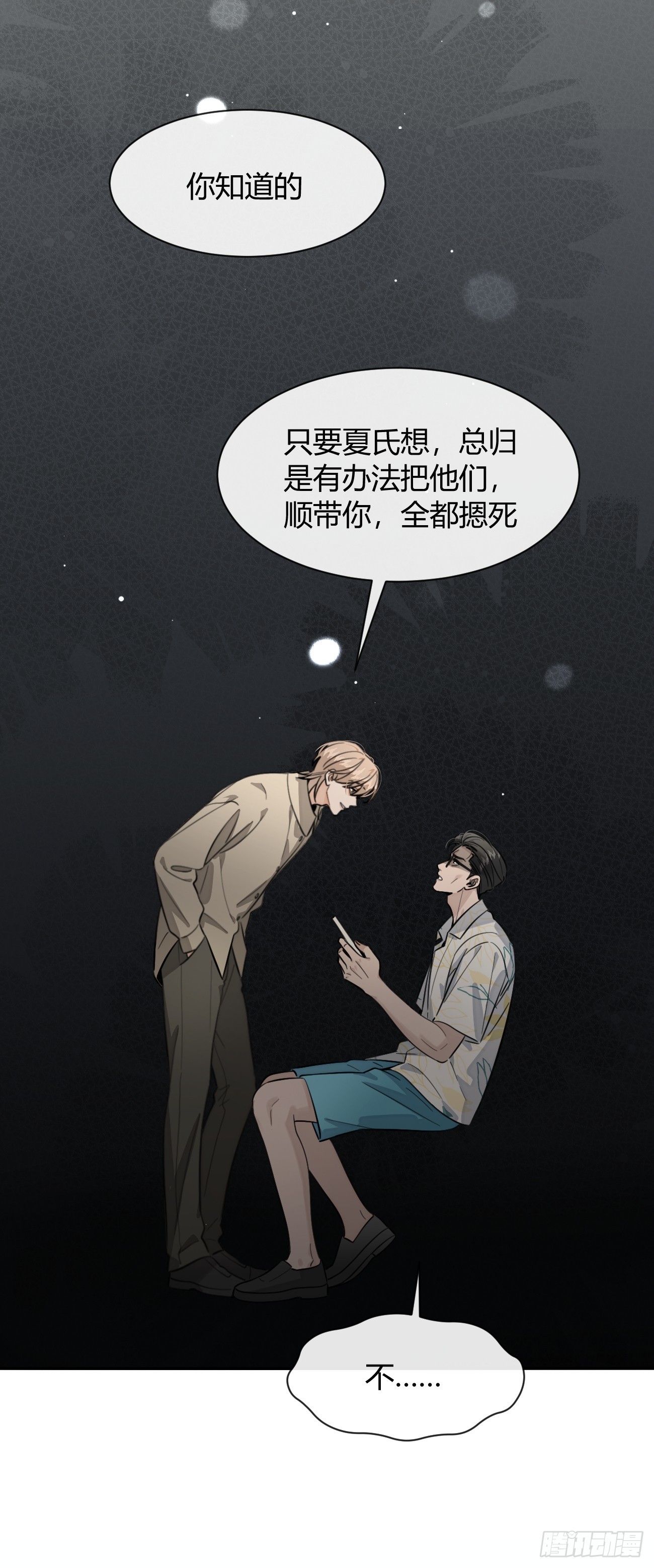 149.最后的直播(1/2)-第157话