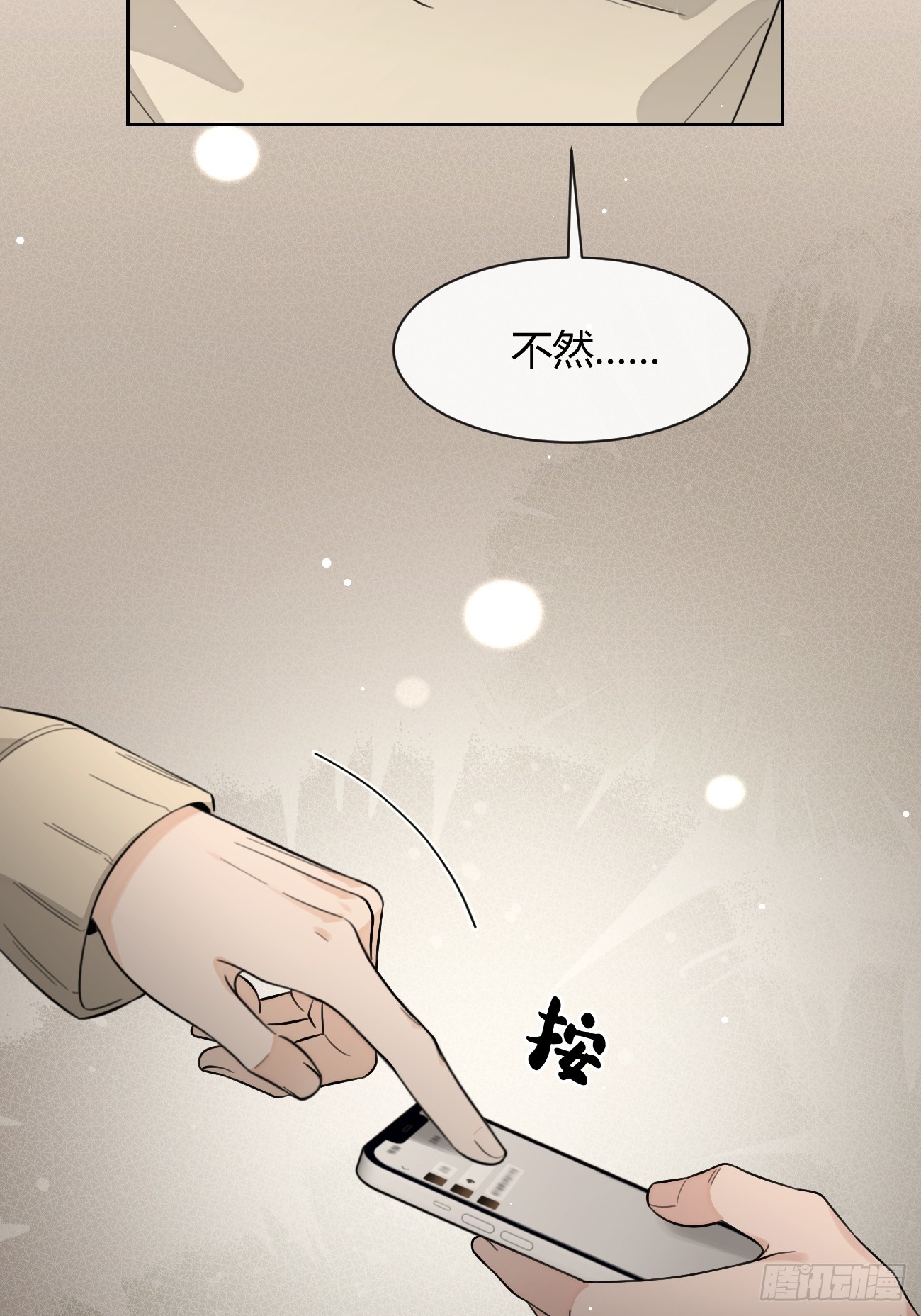 149.最后的直播(1/2)-第157话