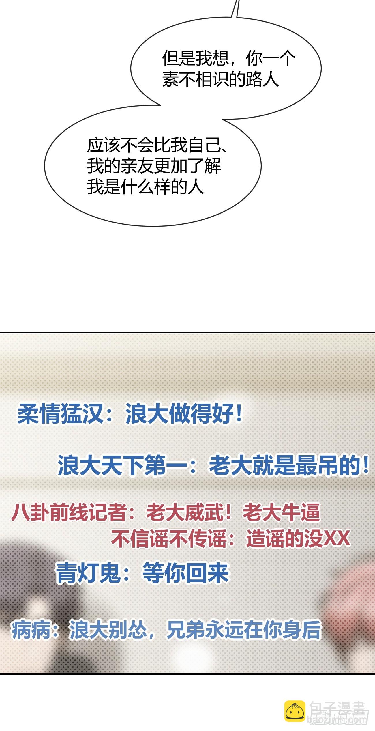 149.最后的直播(1/2)-第157话