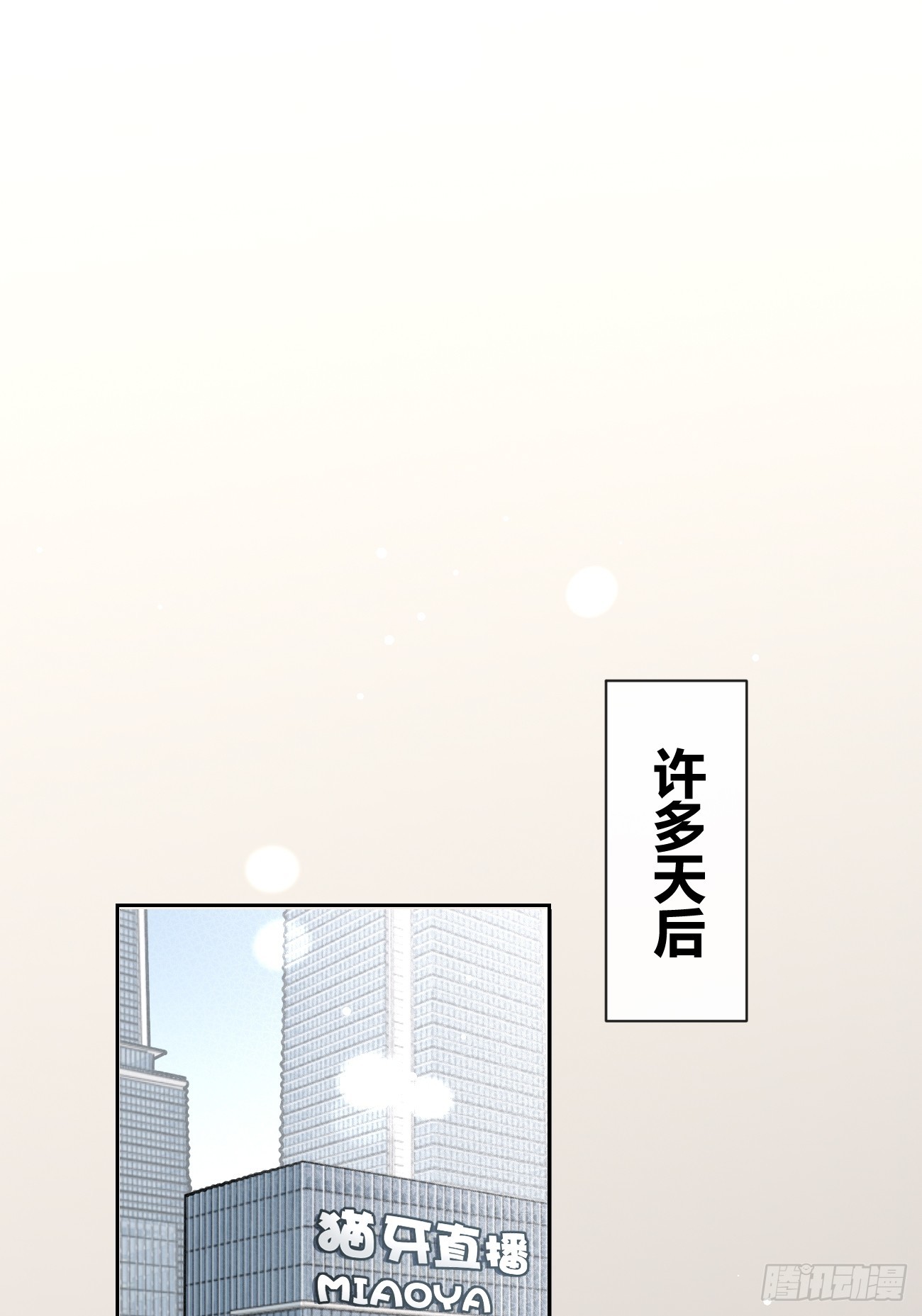 149.最后的直播(1/2)-第157话