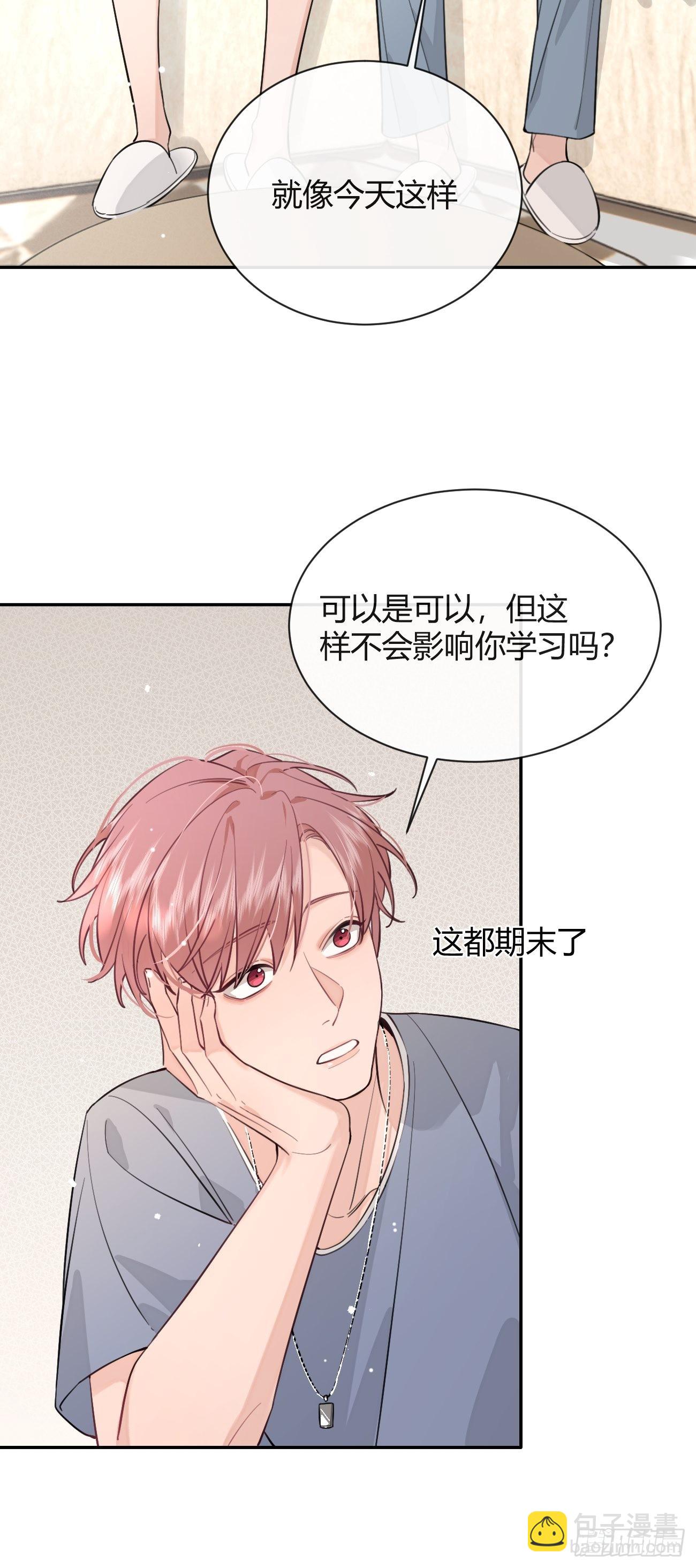17.&ldquo;初见&rdquo;(1/2)-第19话