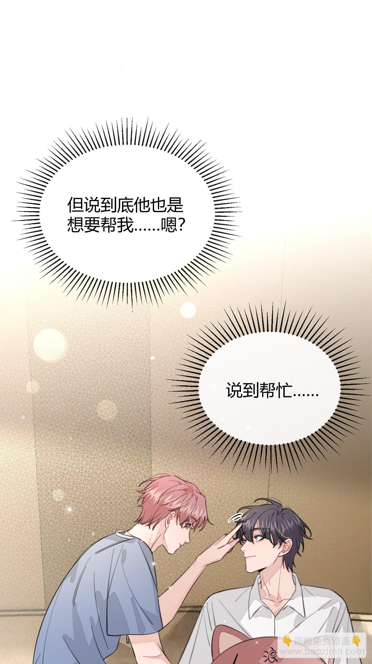 17.&ldquo;初见&rdquo;(1/2)-第19话