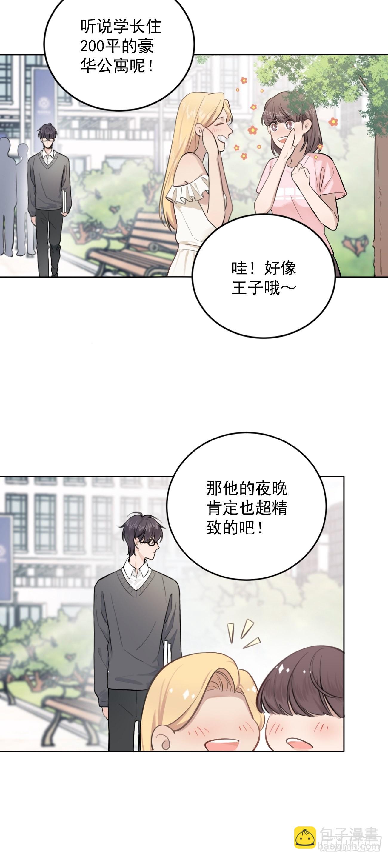 01.成为我的人吧！(1/2)-第3话