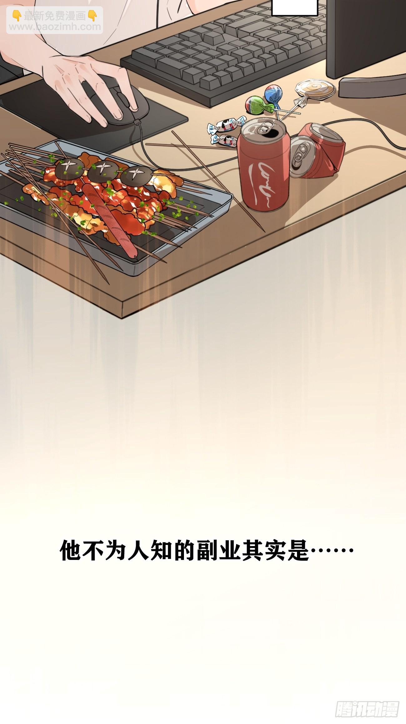 01.成为我的人吧！(1/2)-第3话