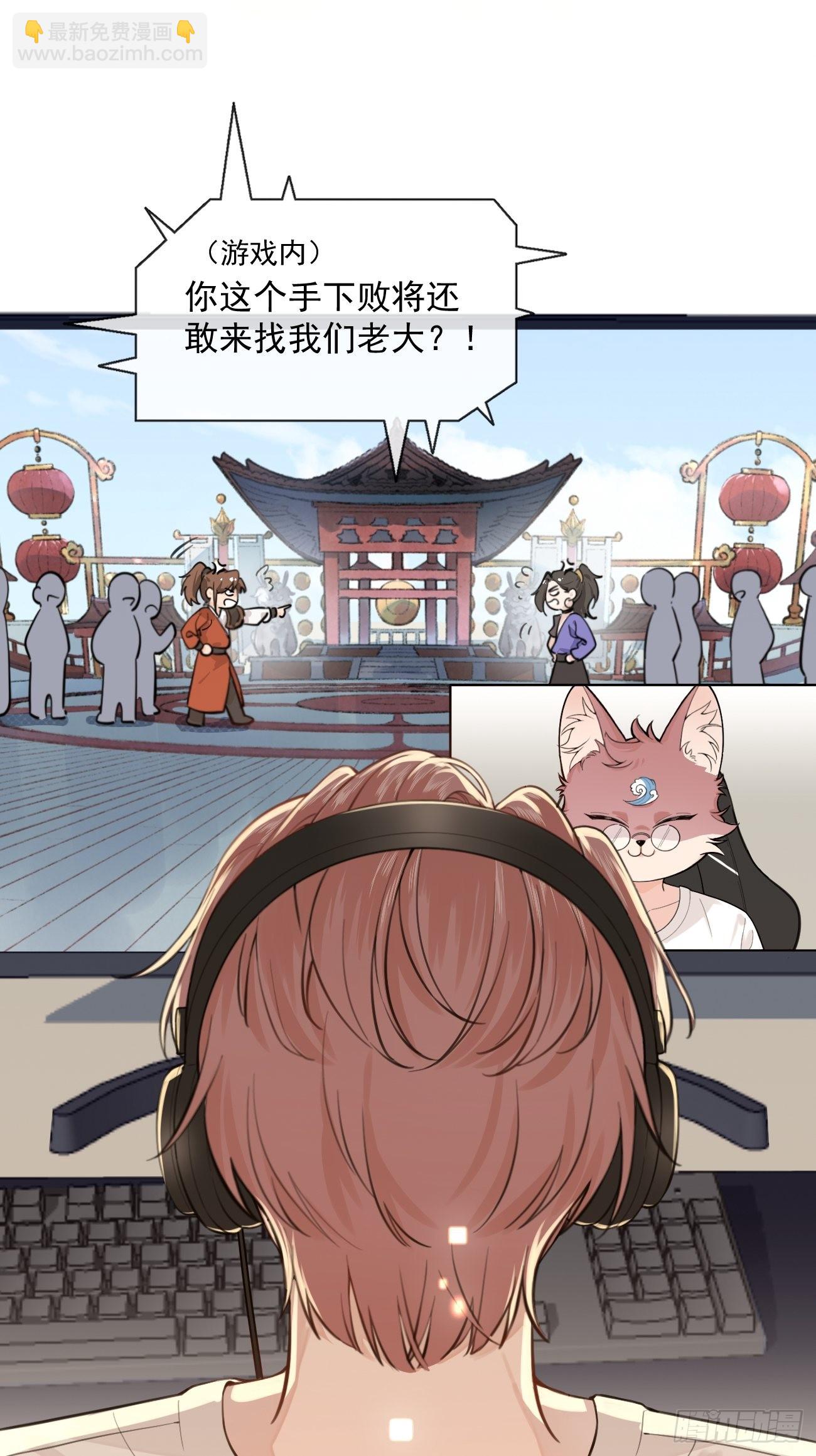 01.成为我的人吧！(1/2)-第3话