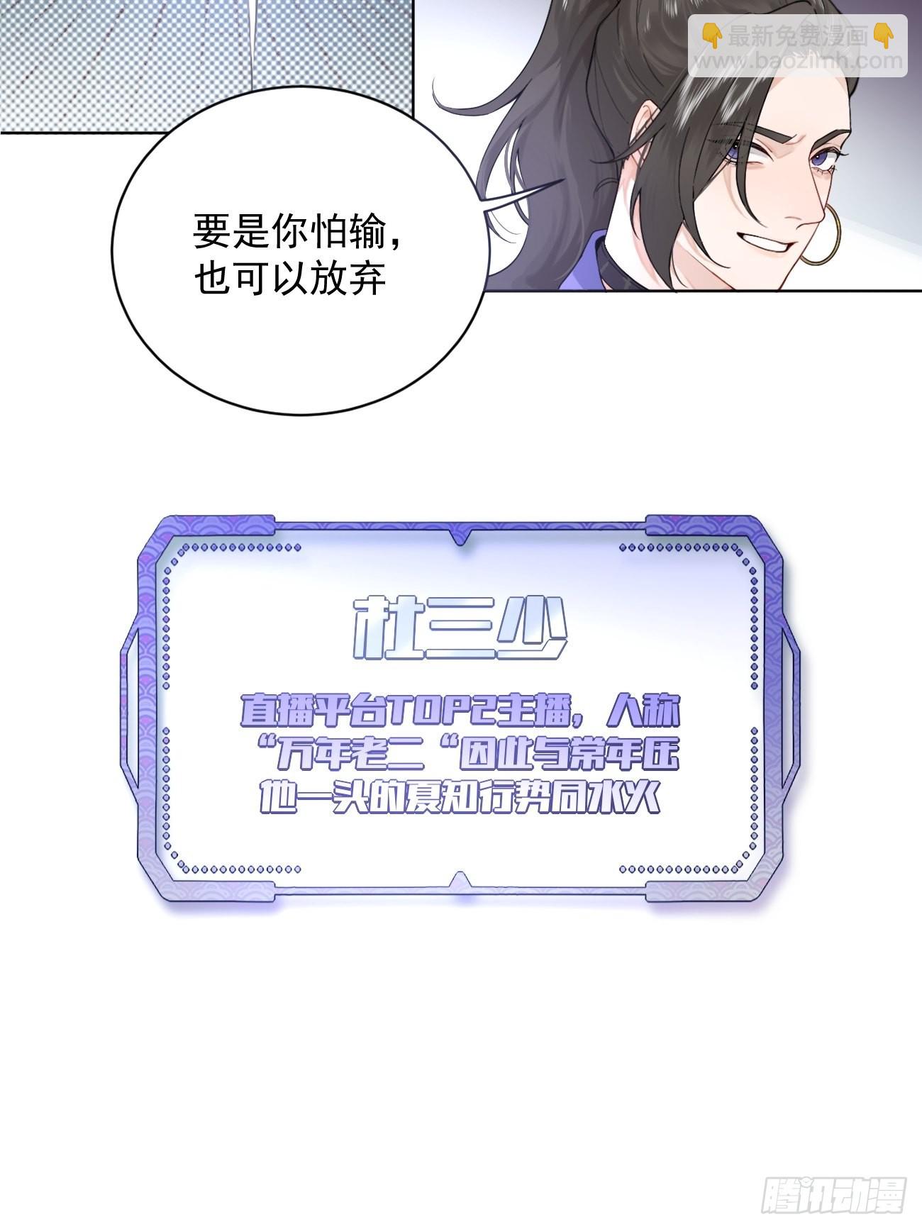01.成为我的人吧！(1/2)-第3话