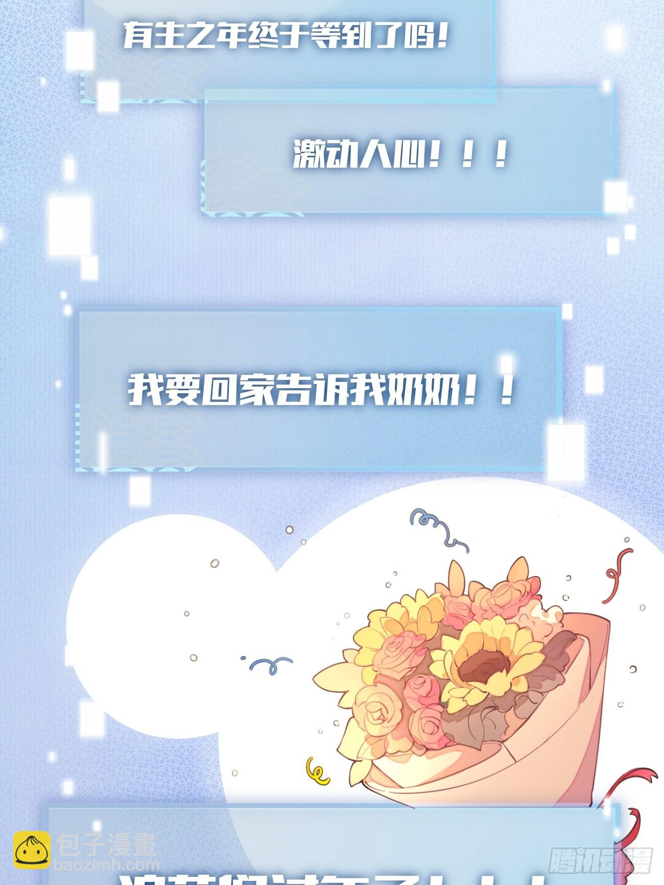 01.成为我的人吧！(1/2)-第3话