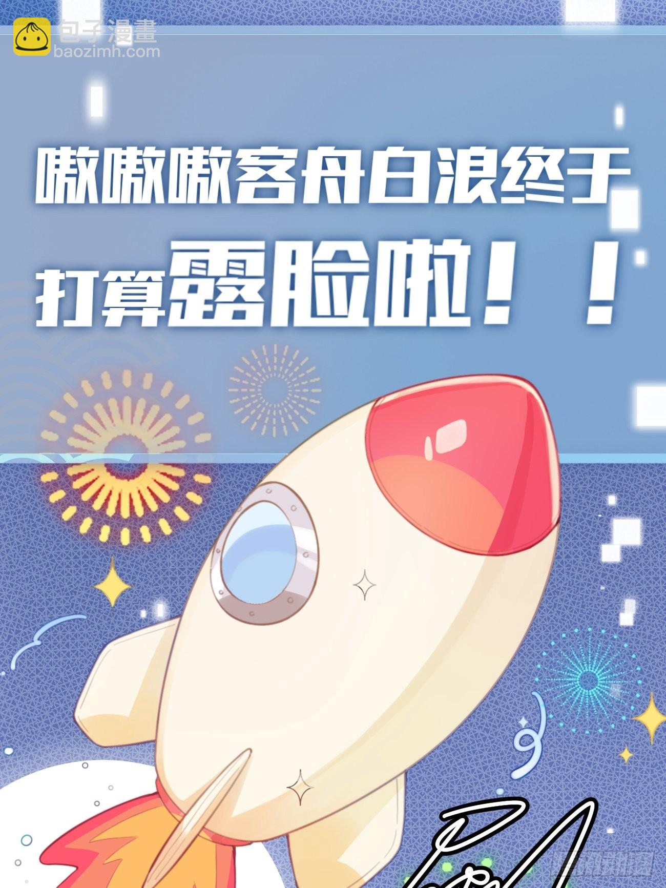 01.成为我的人吧！(1/2)-第3话