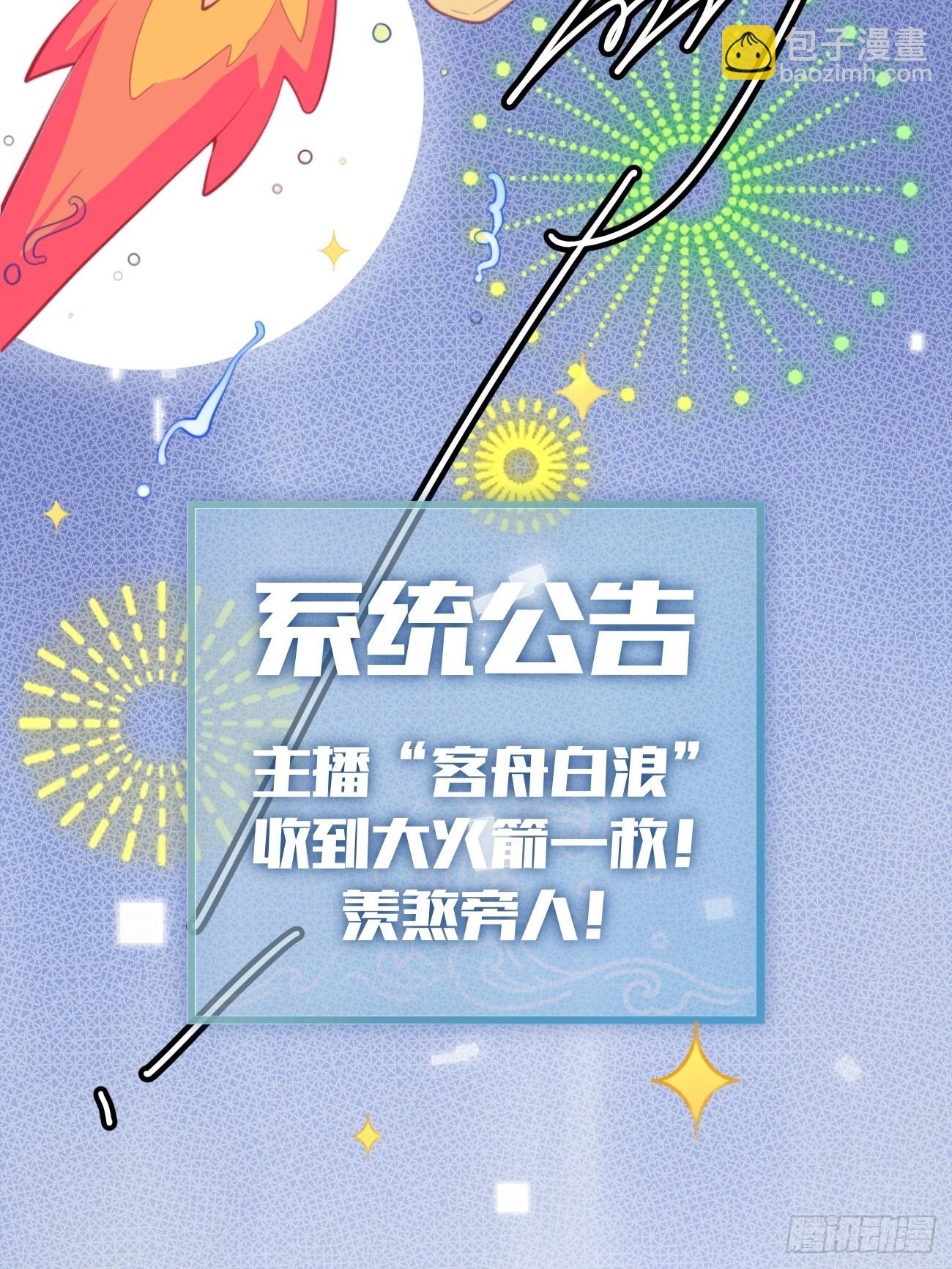 01.成为我的人吧！(1/2)-第3话