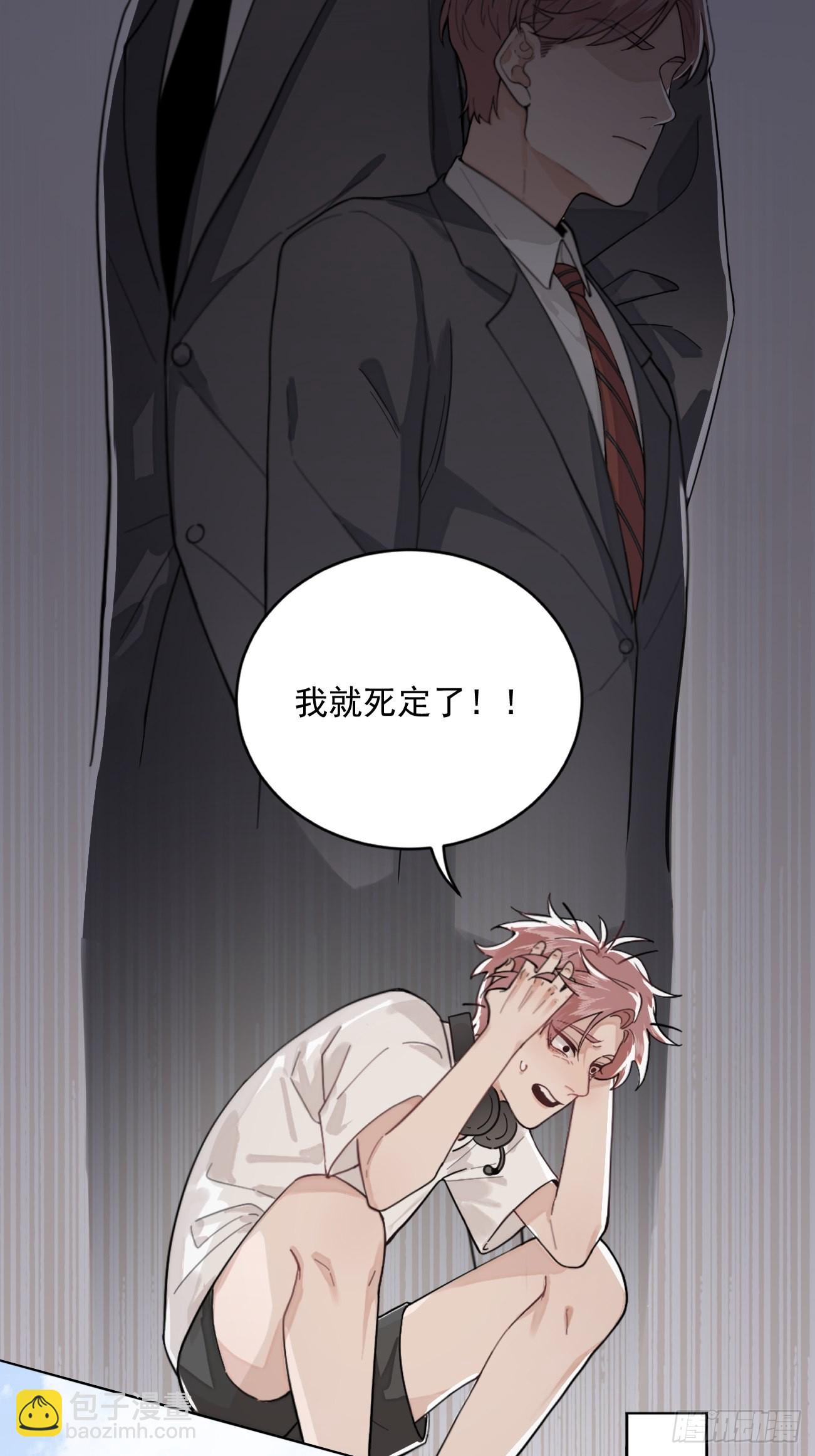 01.成为我的人吧！(1/2)-第3话