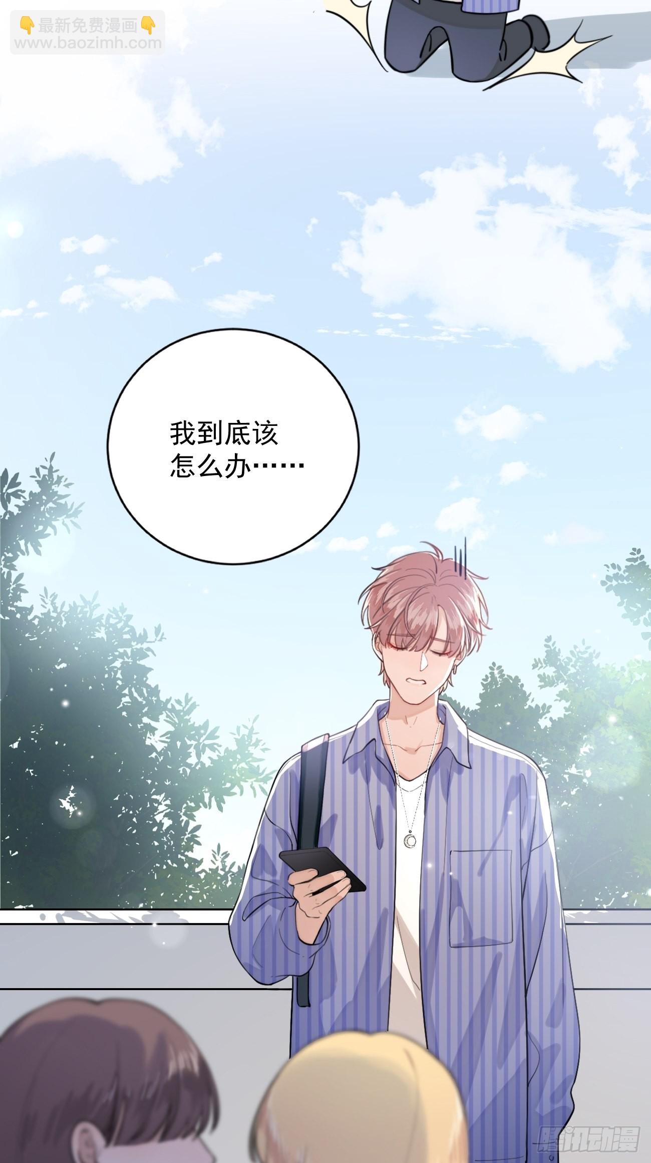 01.成为我的人吧！(1/2)-第3话
