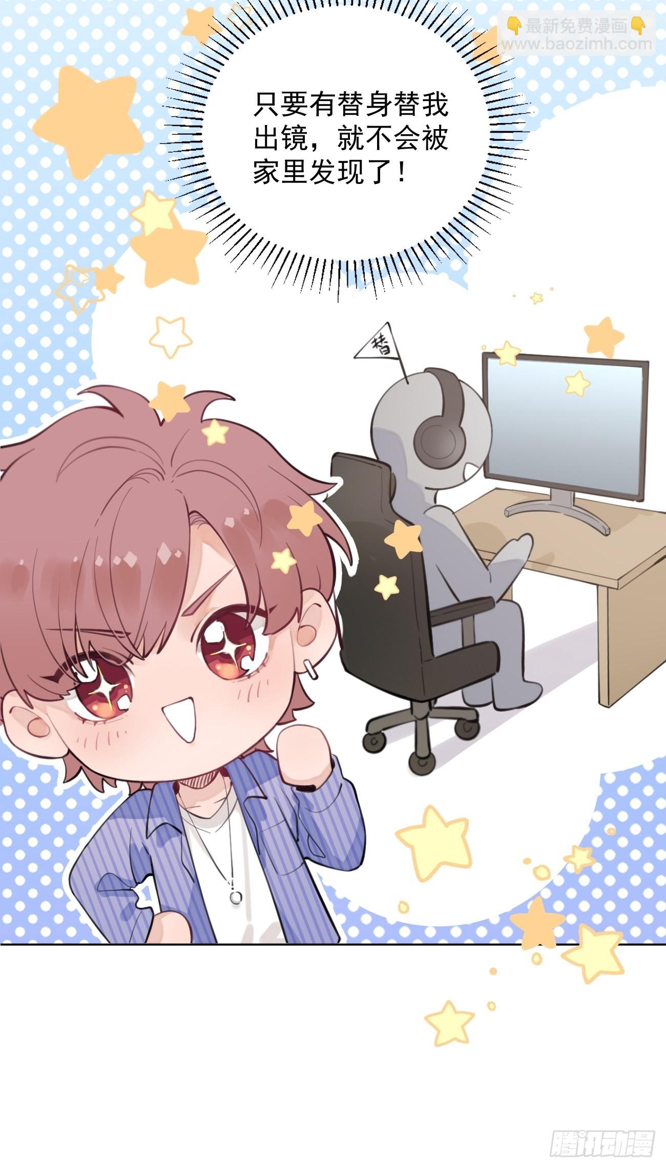 01.成为我的人吧！(1/2)-第3话
