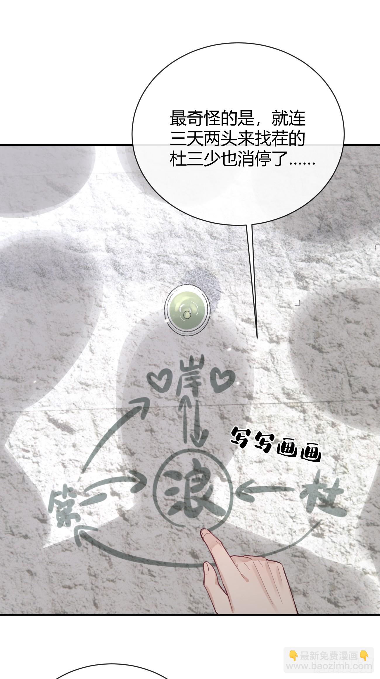 19.弥花宫(1/2)-第21话